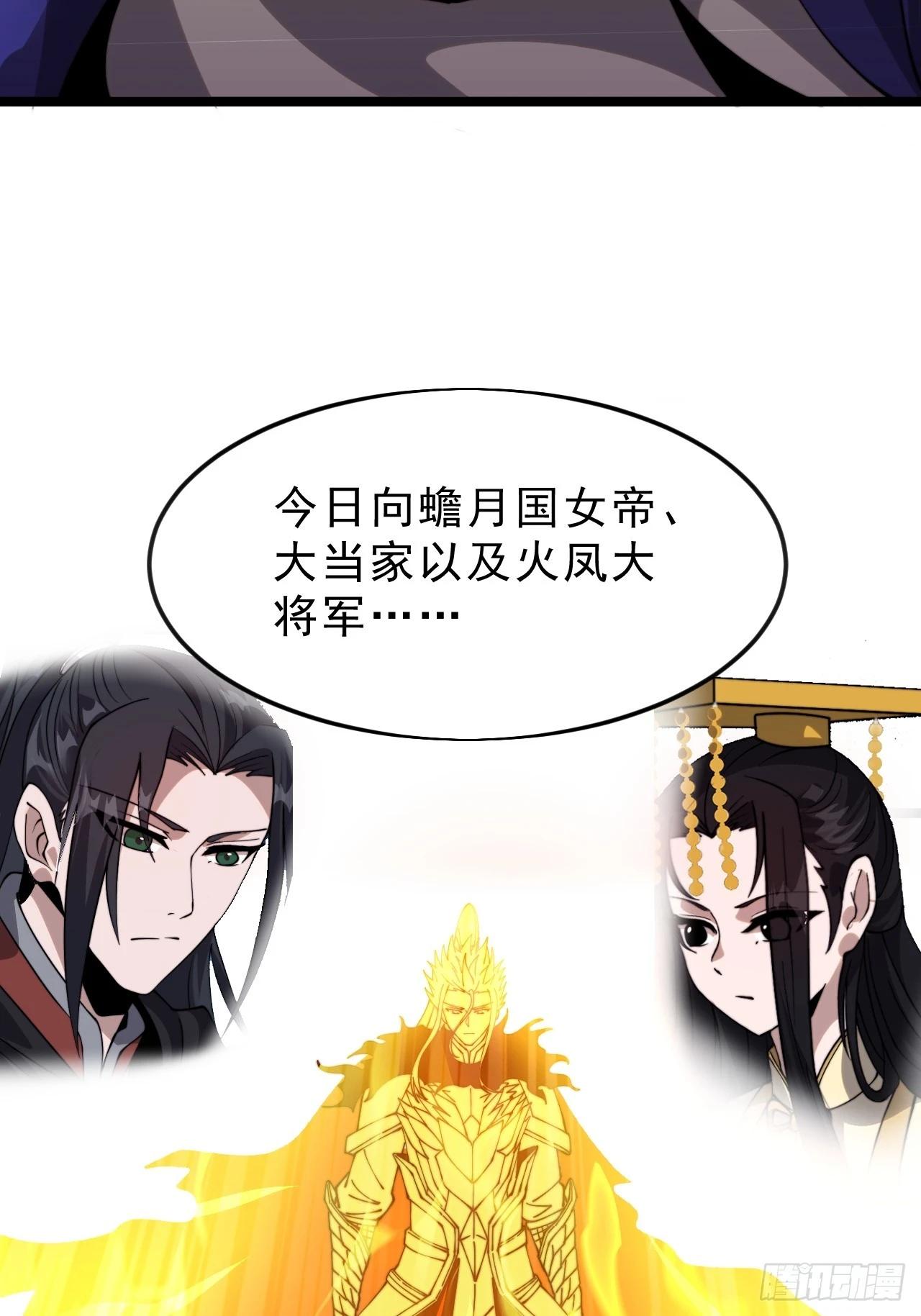 第一千零七十话：归顺43
