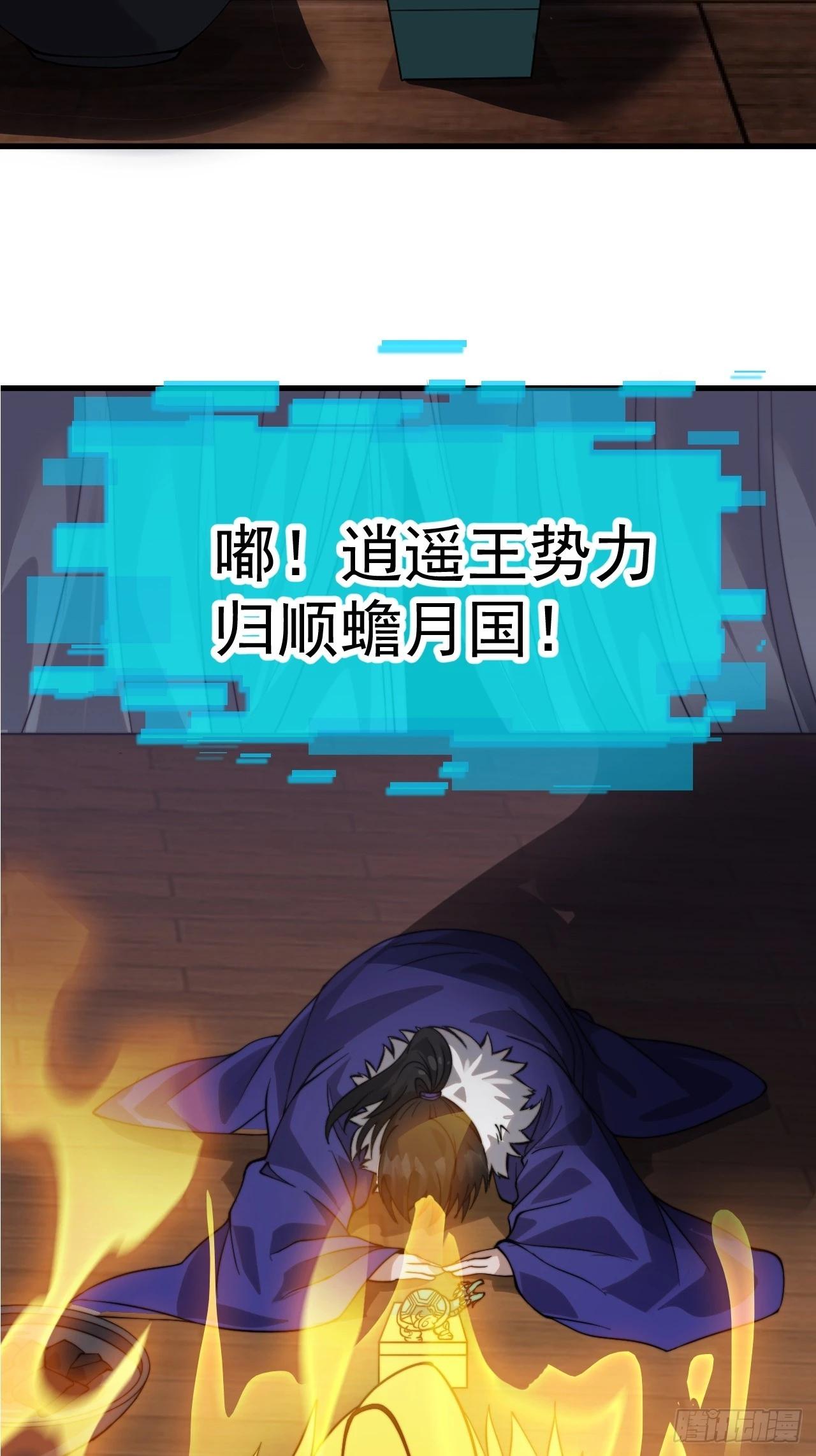 第一千零七十话：归顺46