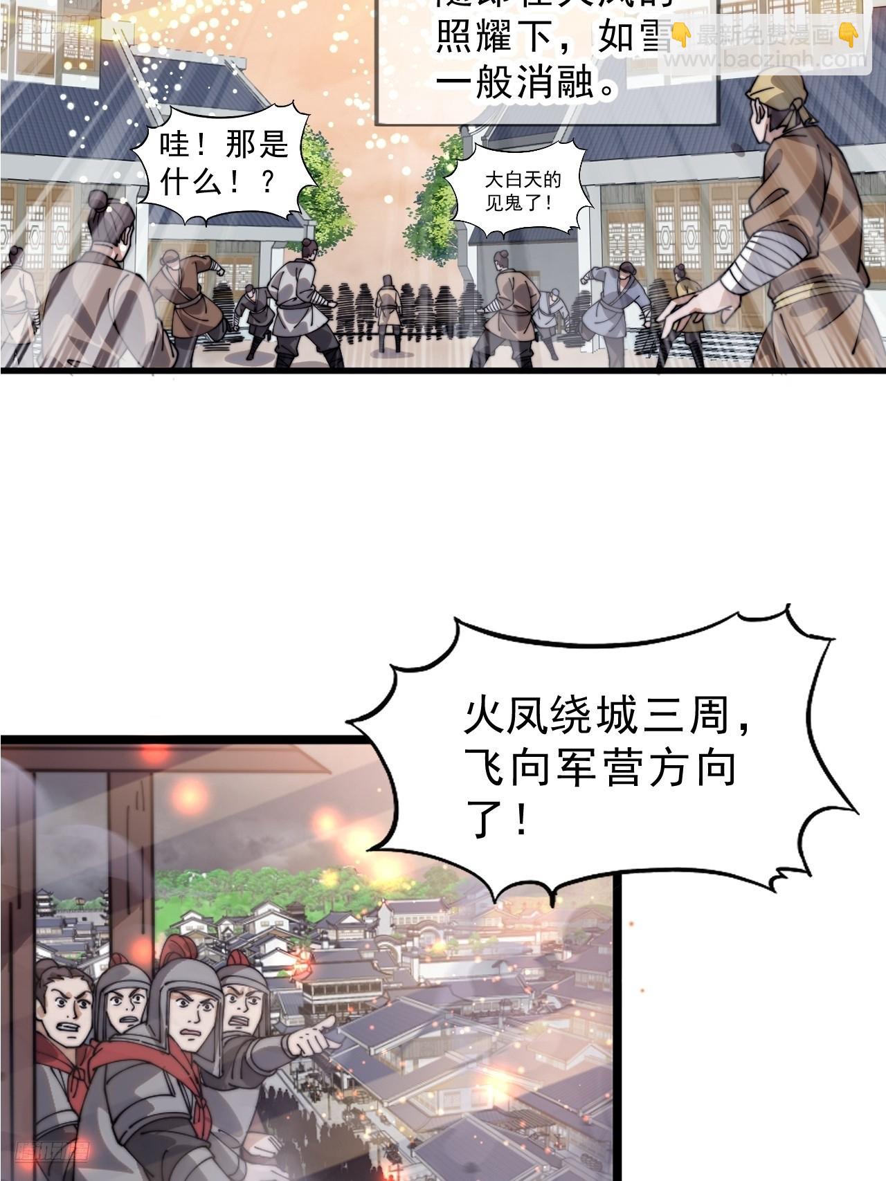 第一千零七十话：归顺5