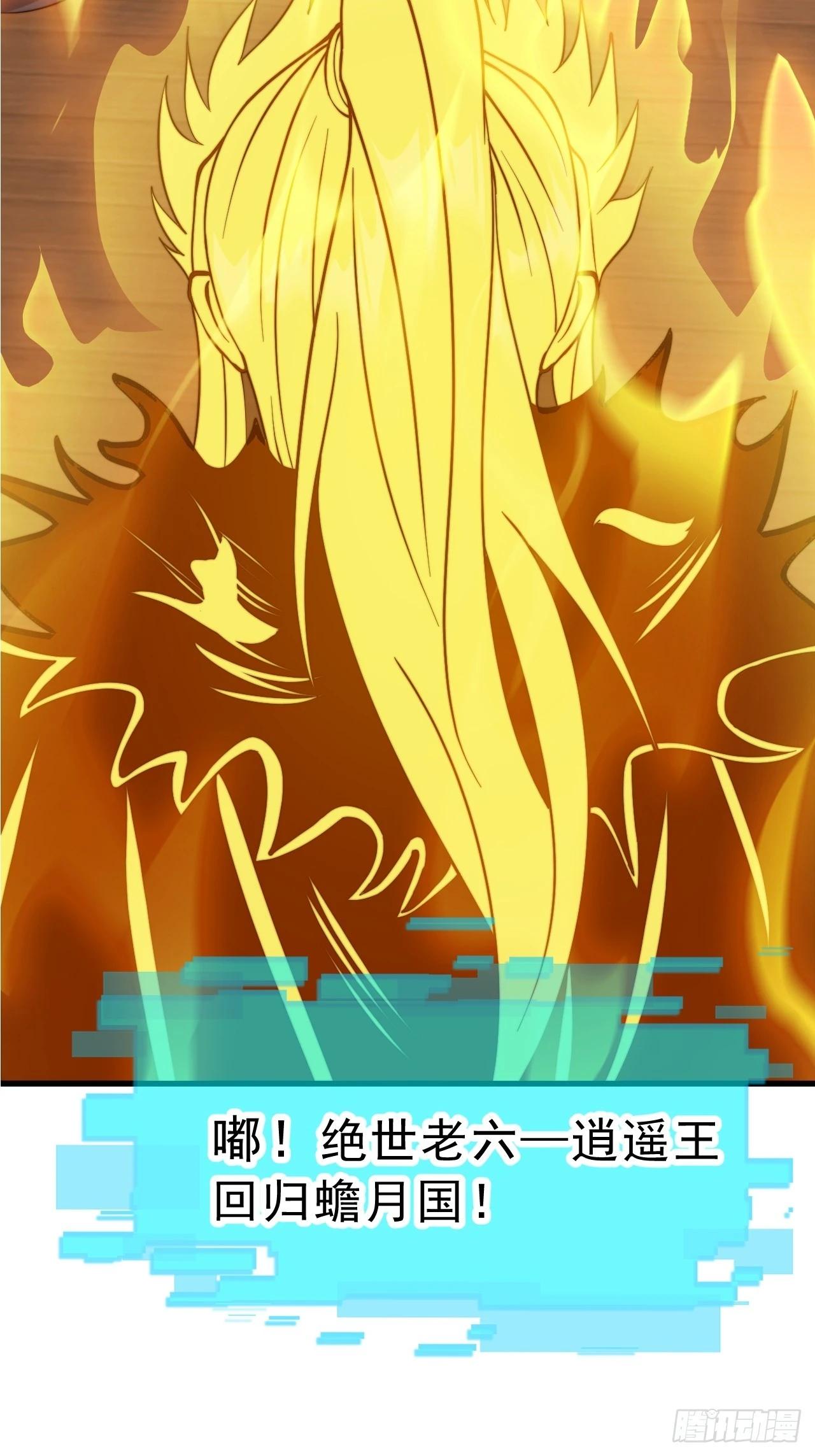 第一千零七十话：归顺51
