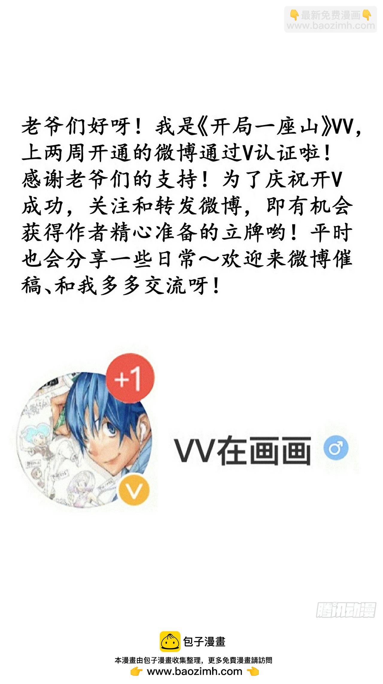第一千零七十话：归顺55