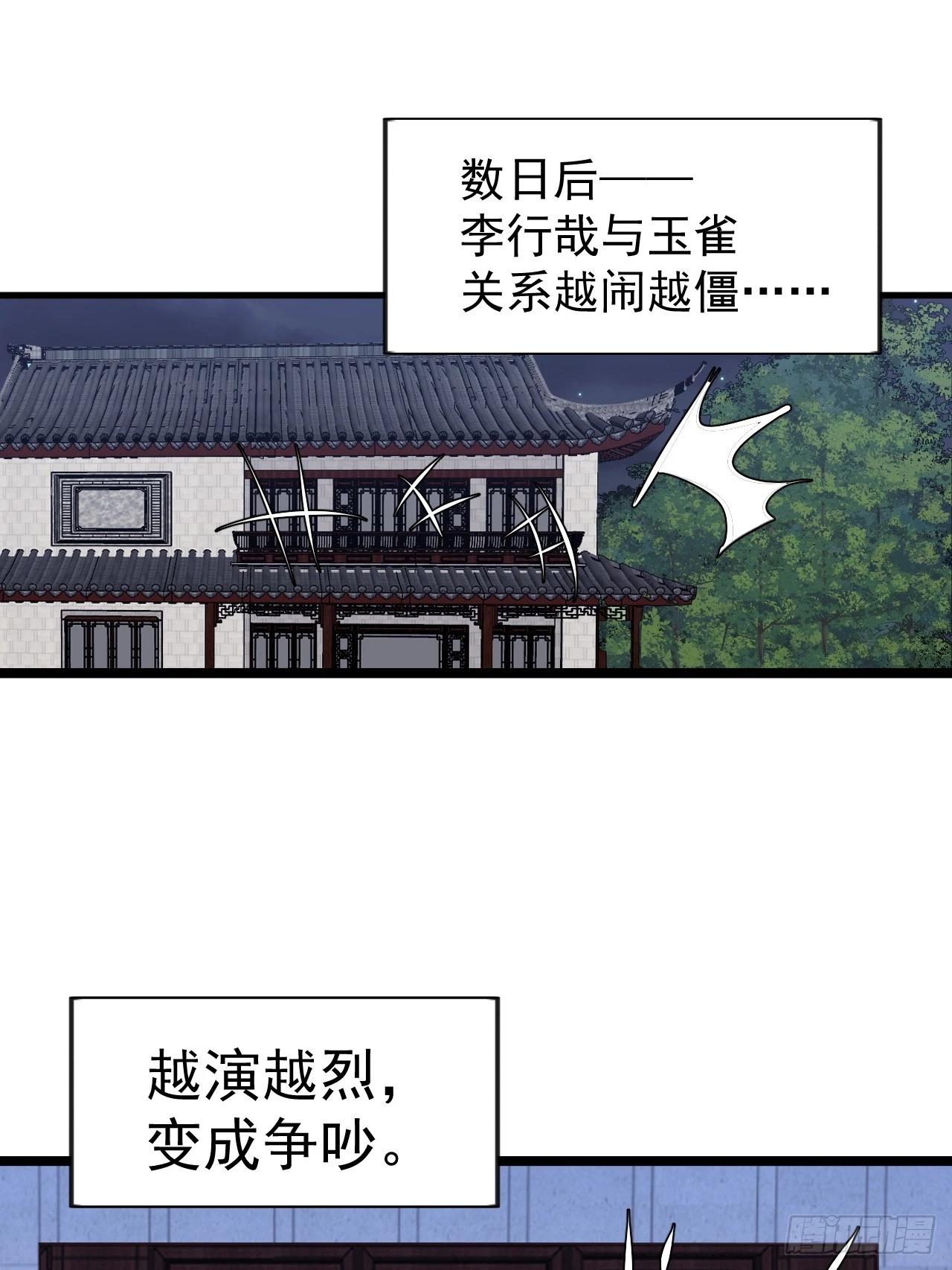第一千零七十一话：相约18