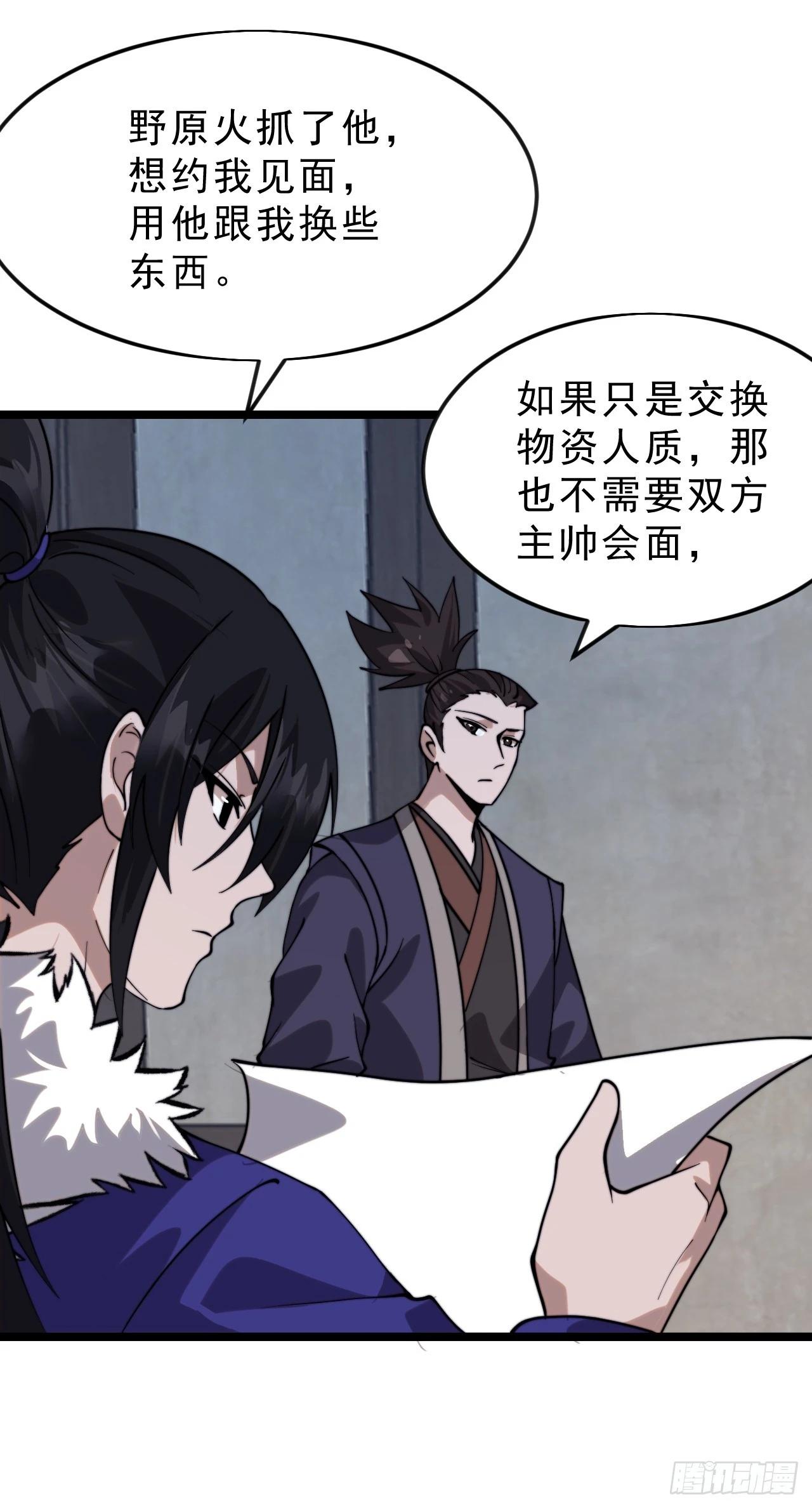 第一千零七十一话：相约27