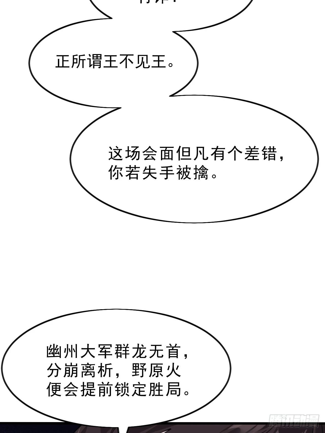 第一千零七十一话：相约29