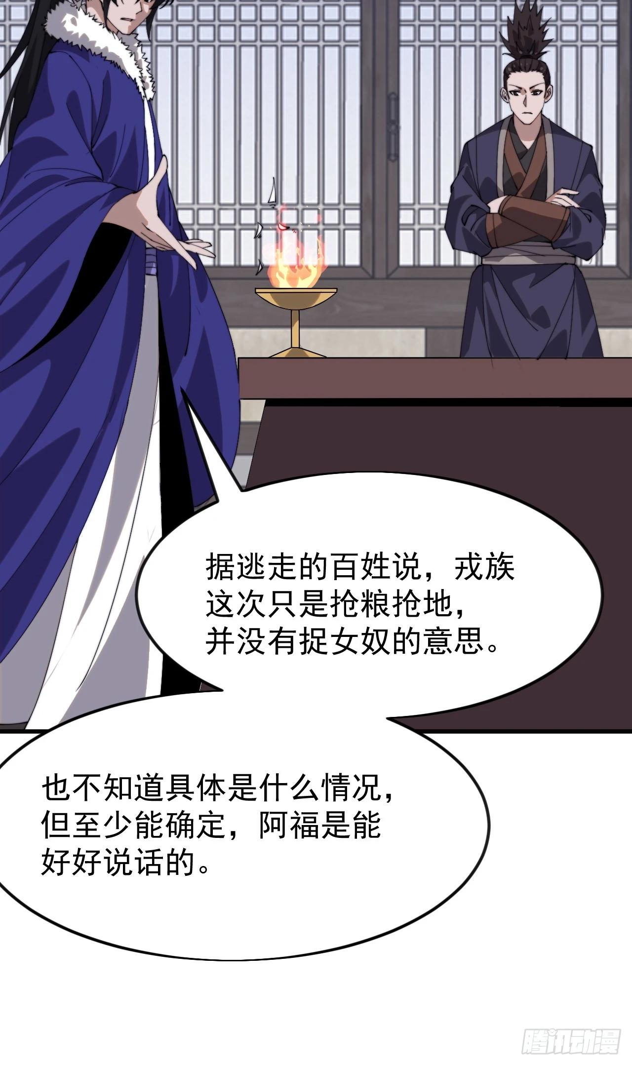 第一千零七十一话：相约38