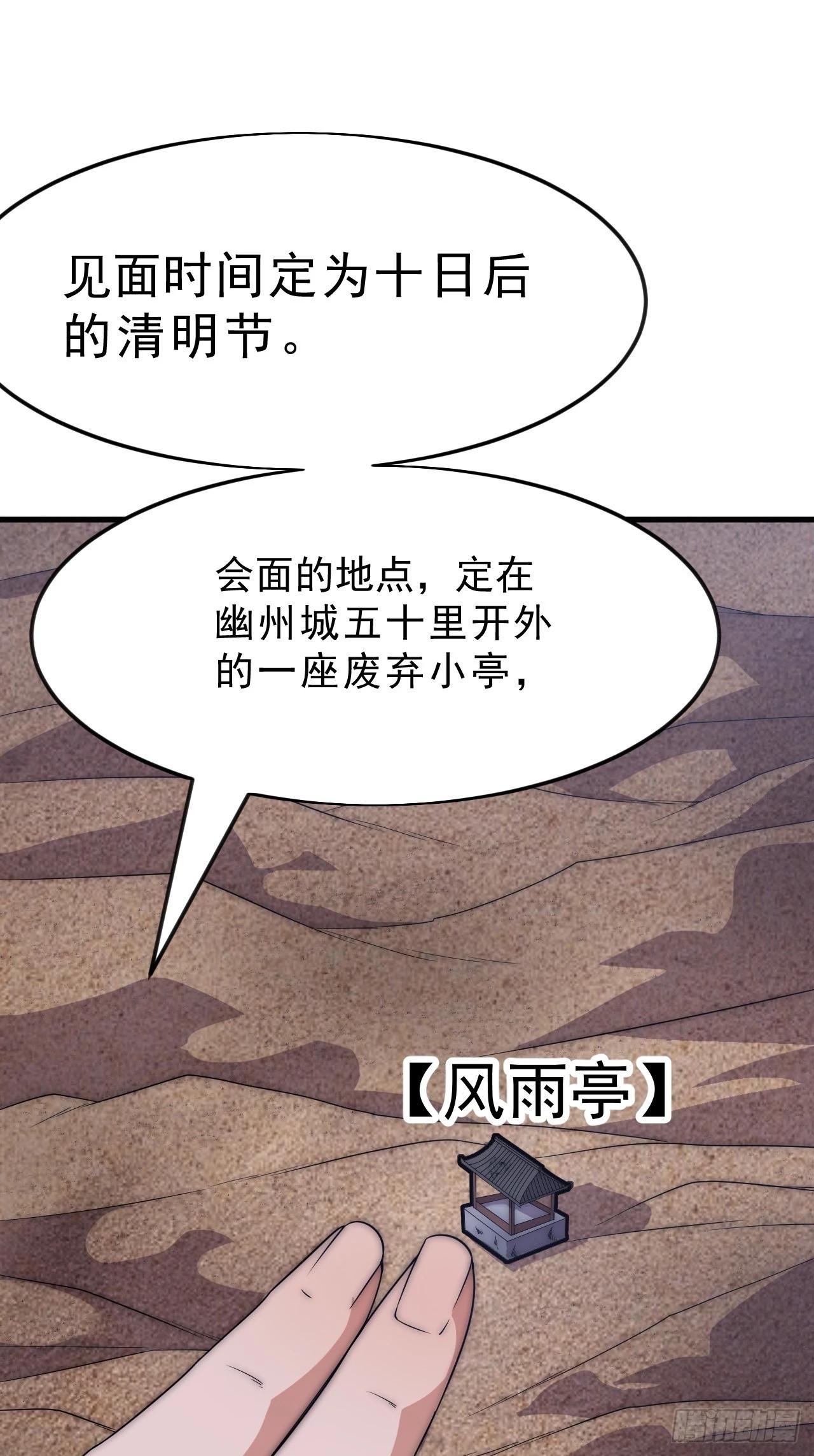 第一千零七十一话：相约39