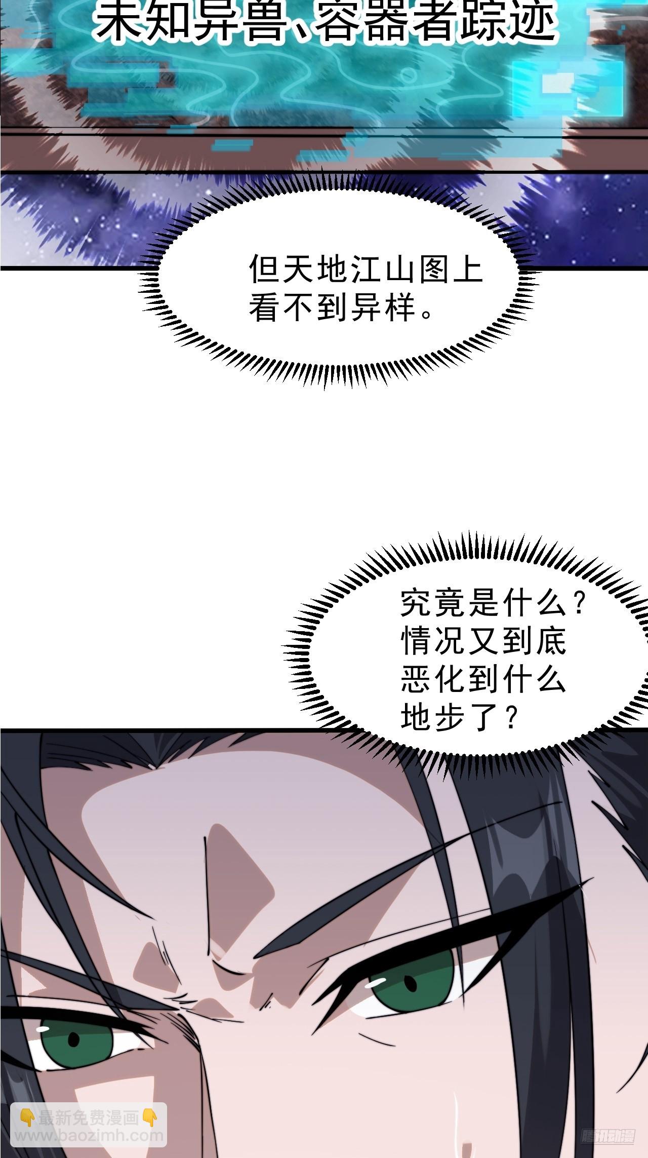 第一千零七十二话：蟹老板真身10