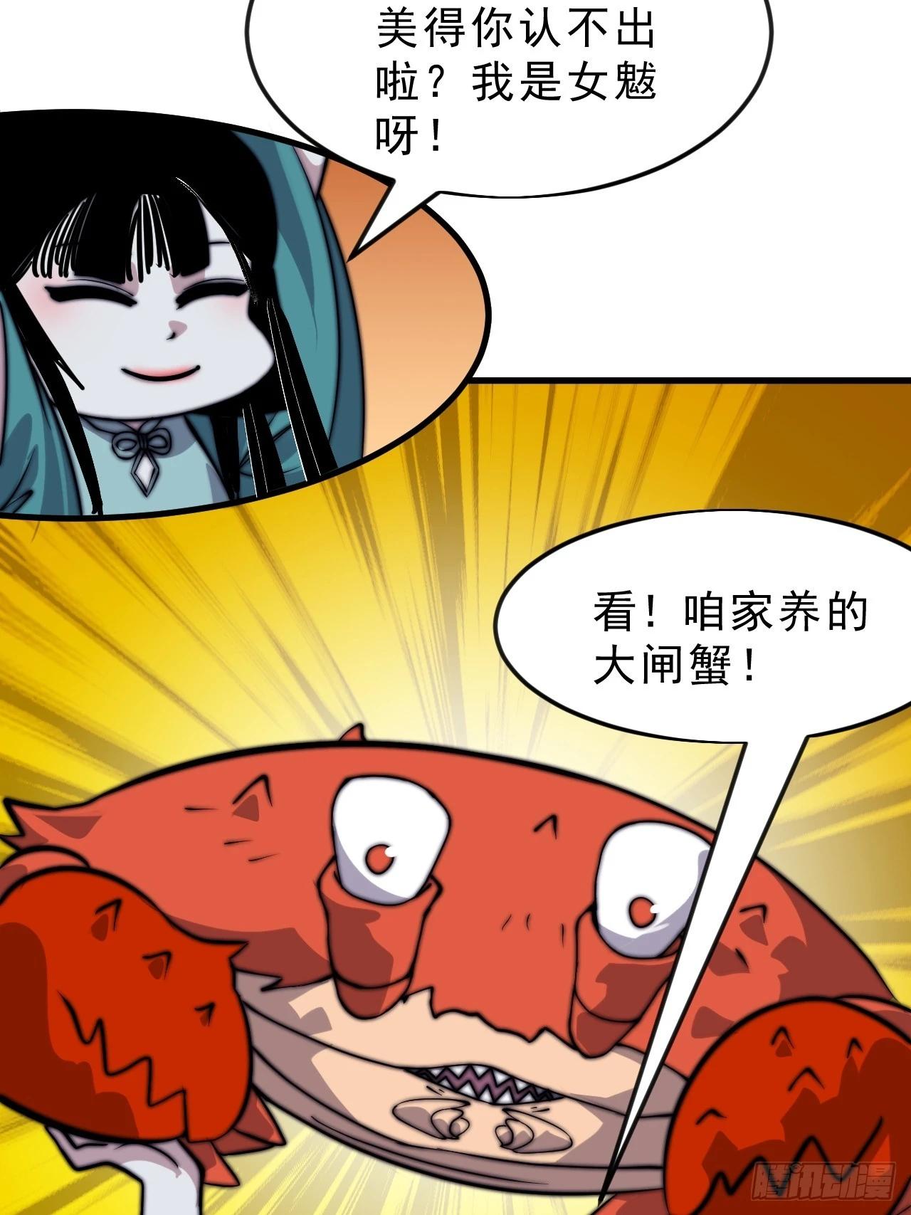 第一千零七十二话：蟹老板真身21