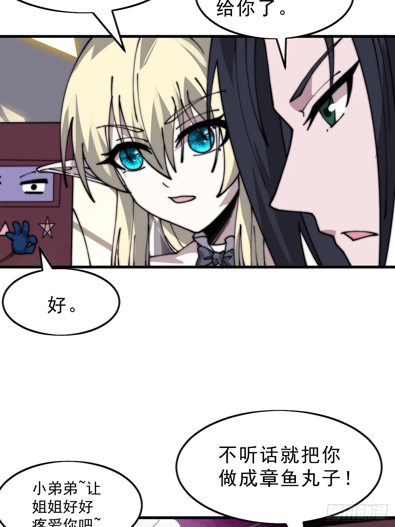 第一千零七十二话：蟹老板真身33