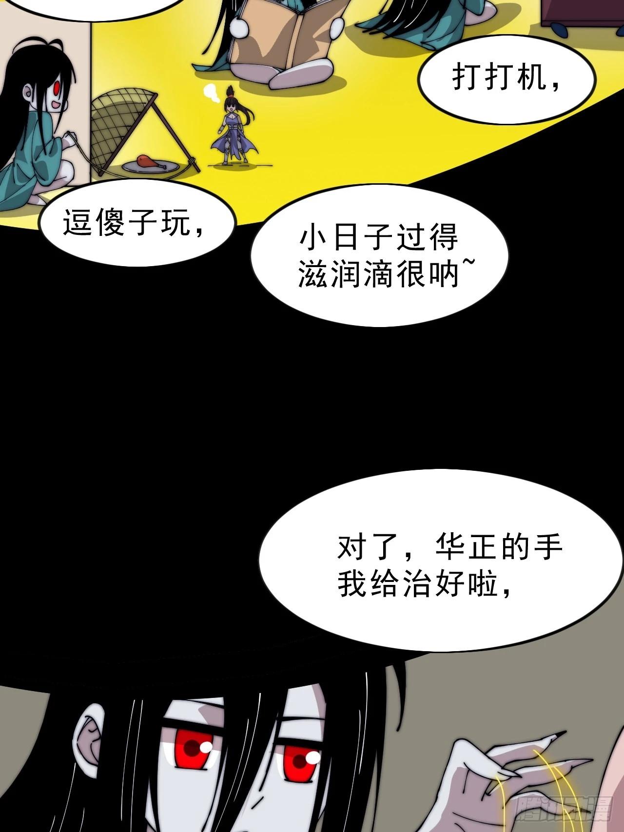 第一千零七十二话：蟹老板真身39