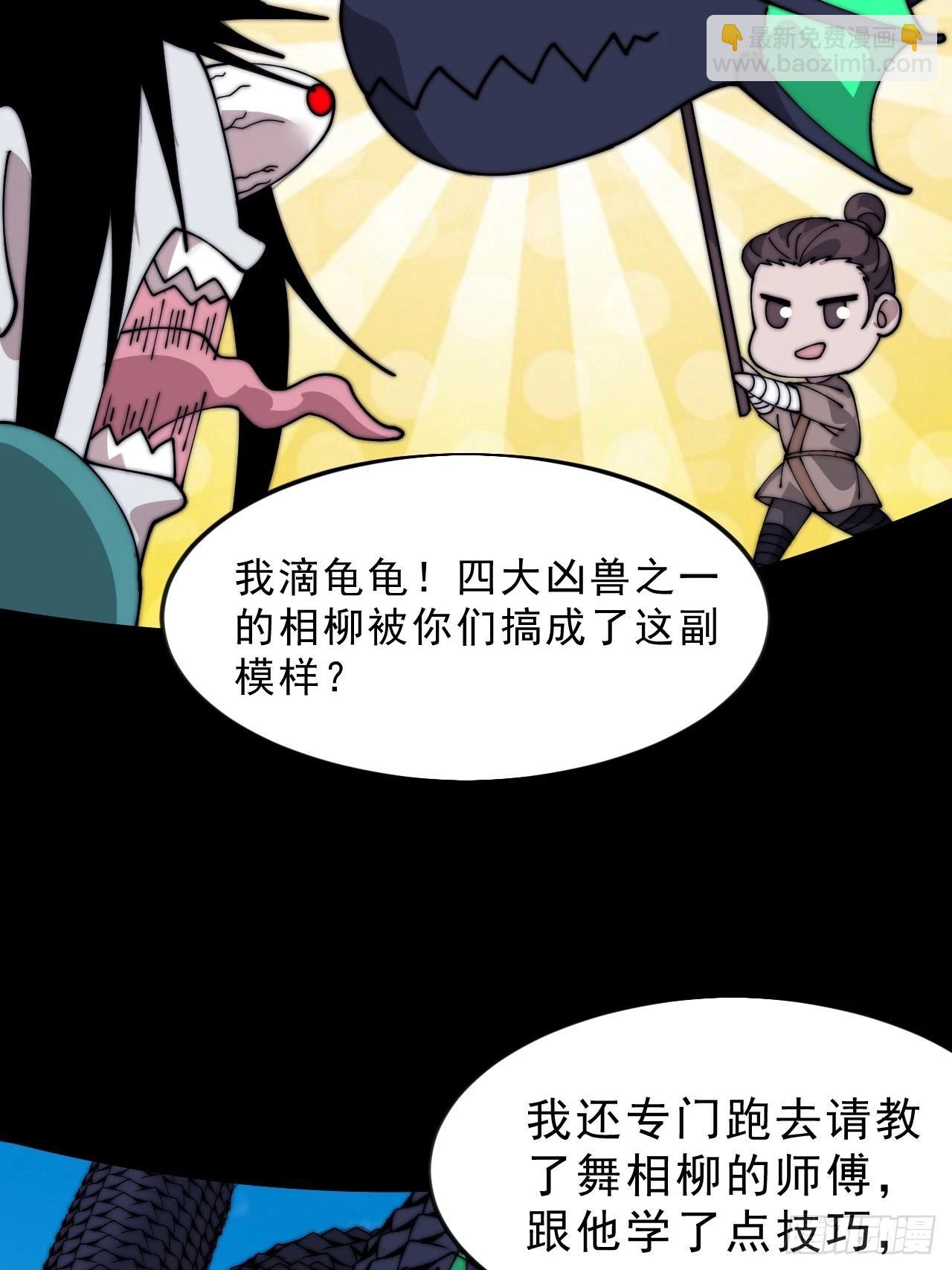 第一千零七十二话：蟹老板真身41