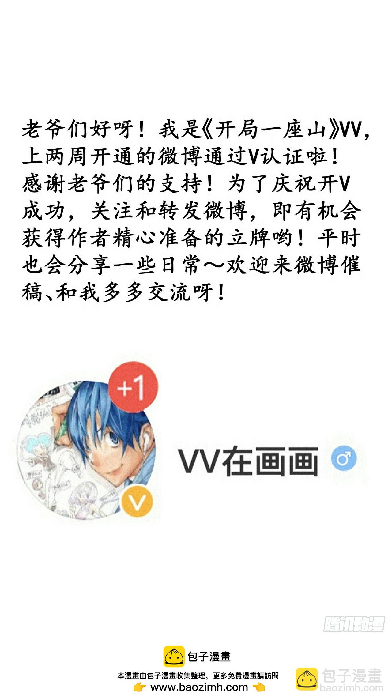 第一千零七十二话：蟹老板真身49