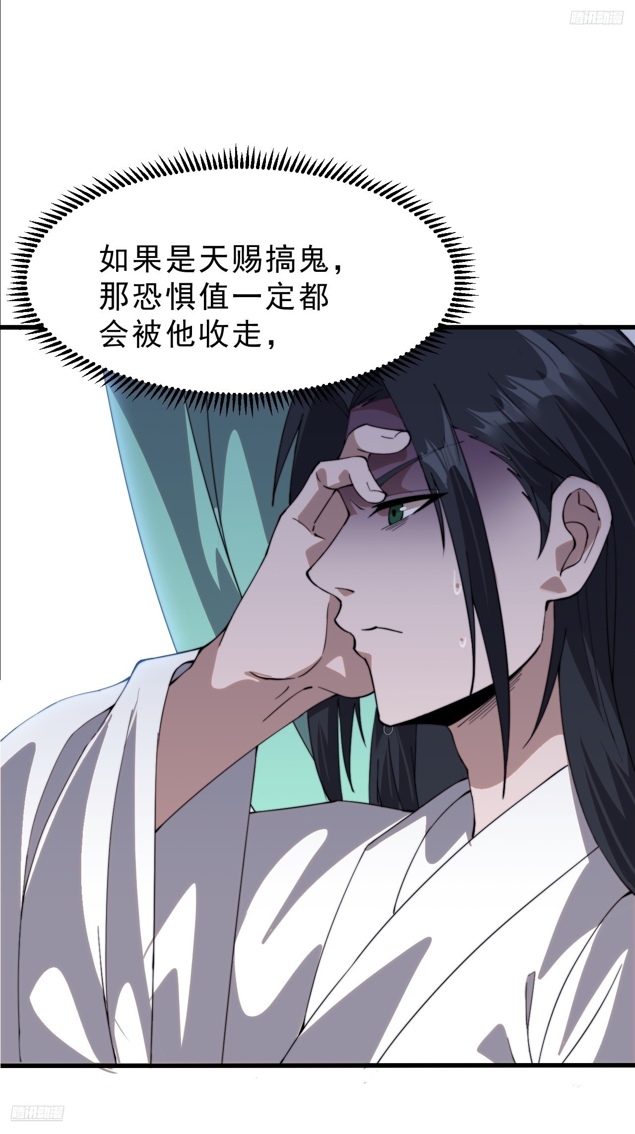 第一千零七十二话：蟹老板真身7