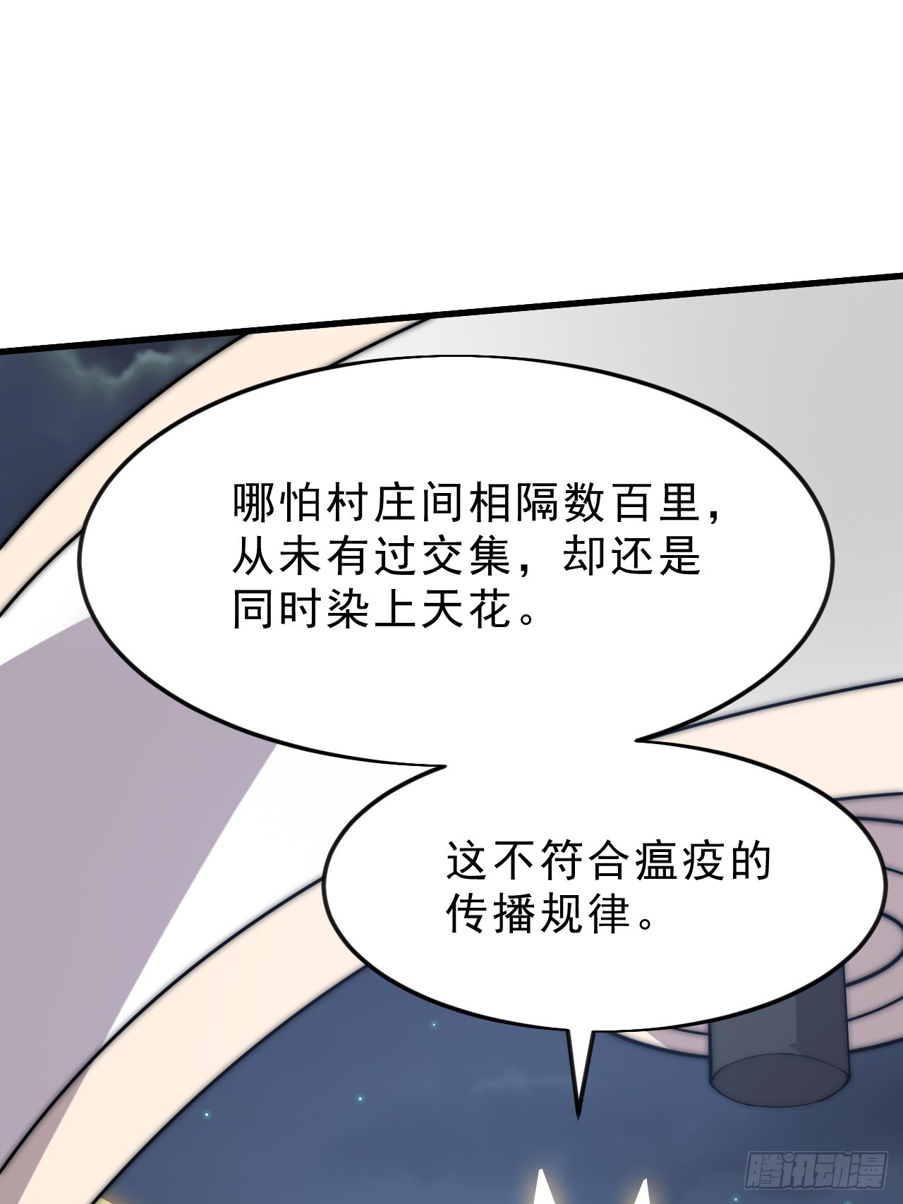 第一千零七十三话：天花16