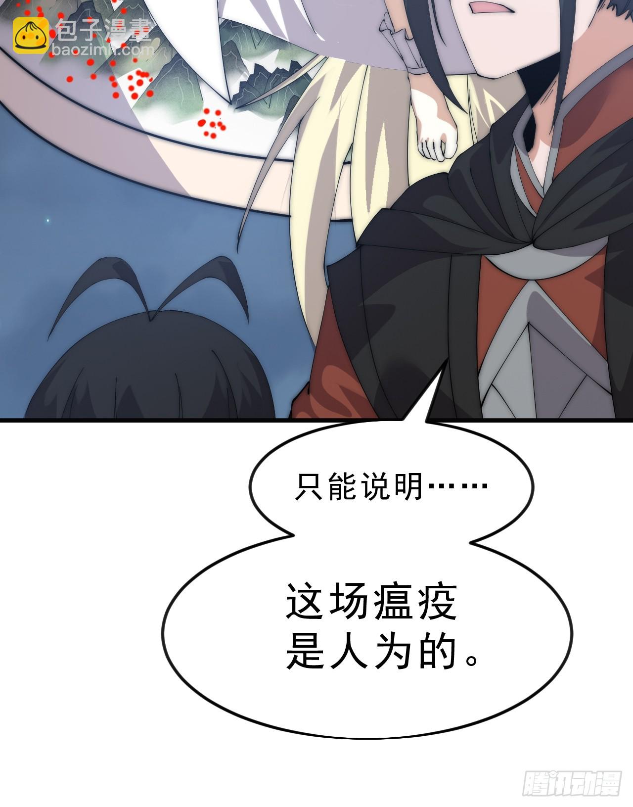 第一千零七十三话：天花18