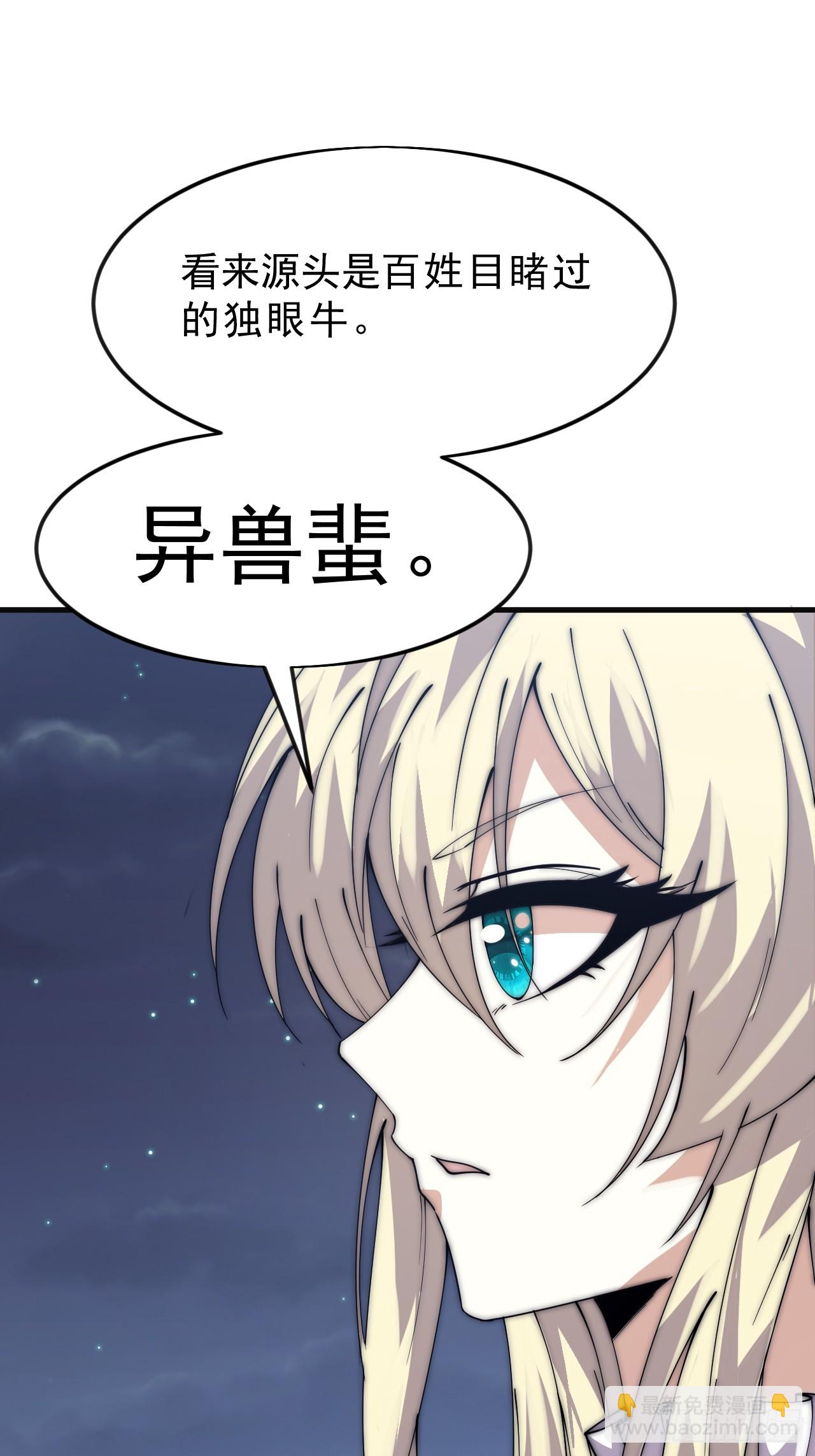 第一千零七十三话：天花19