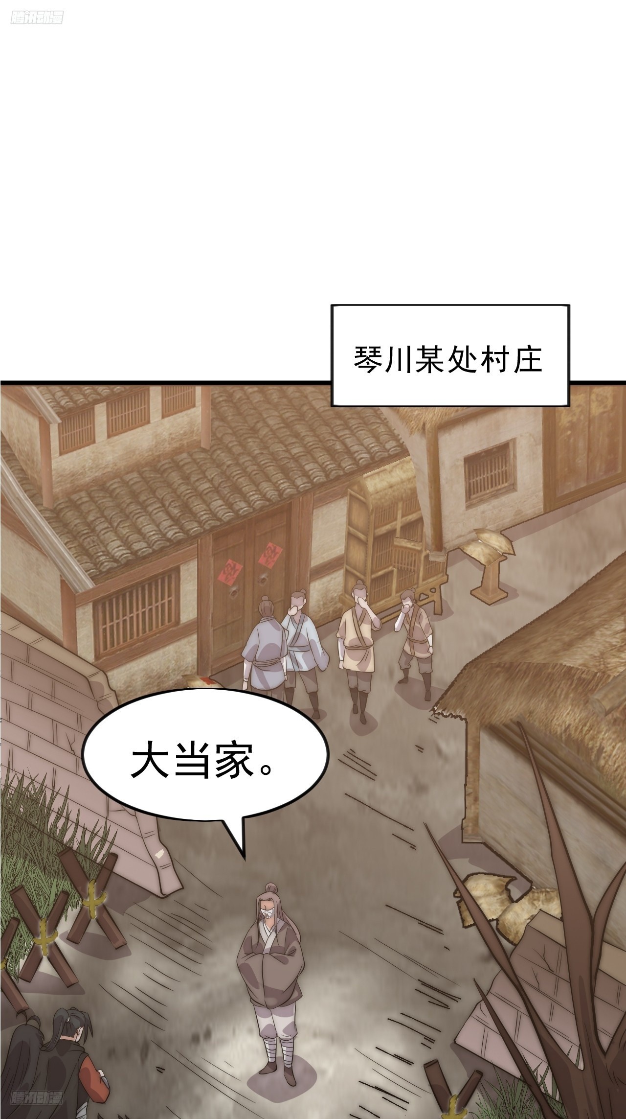 第一千零七十三话：天花2
