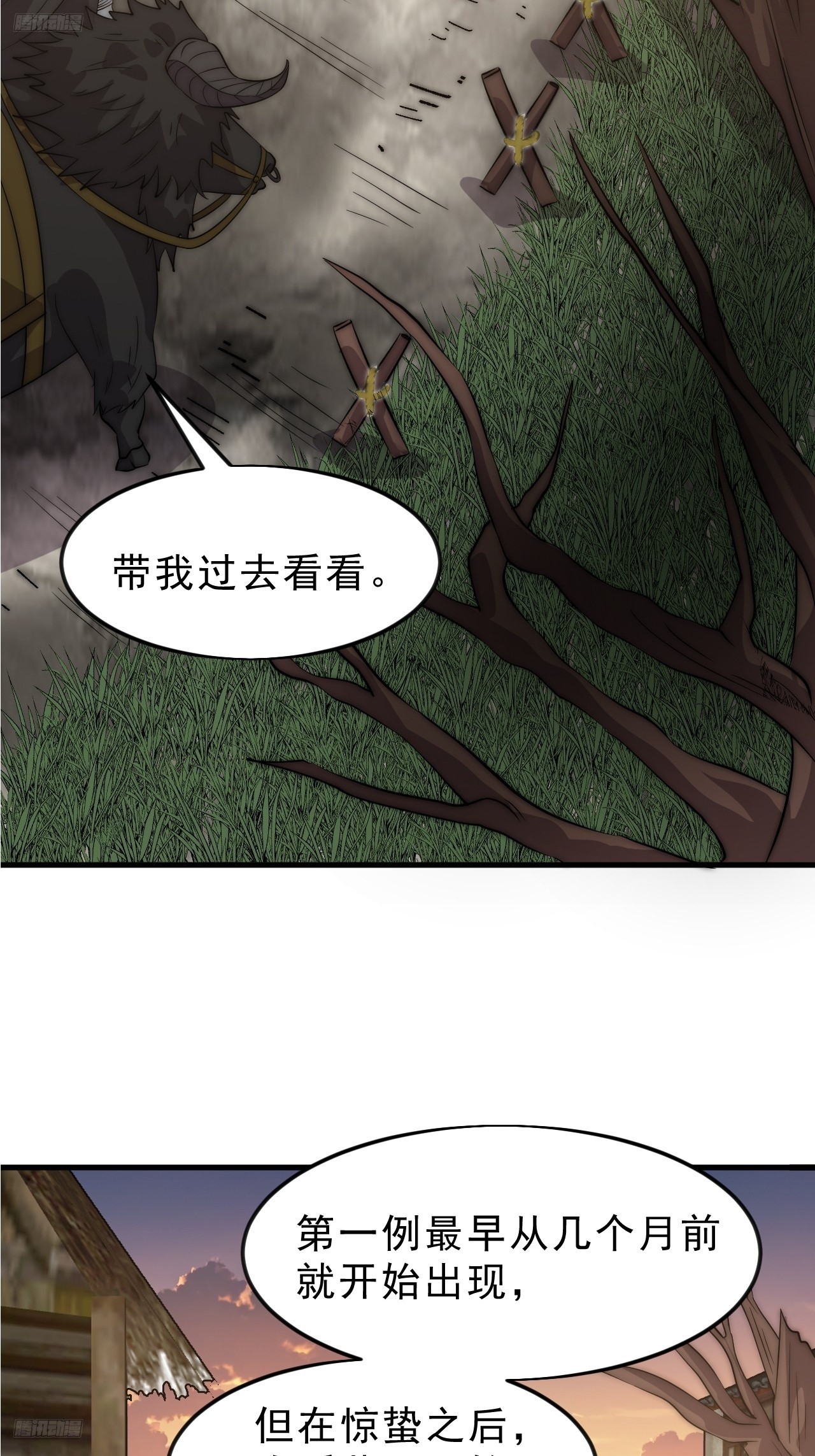 第一千零七十三话：天花3