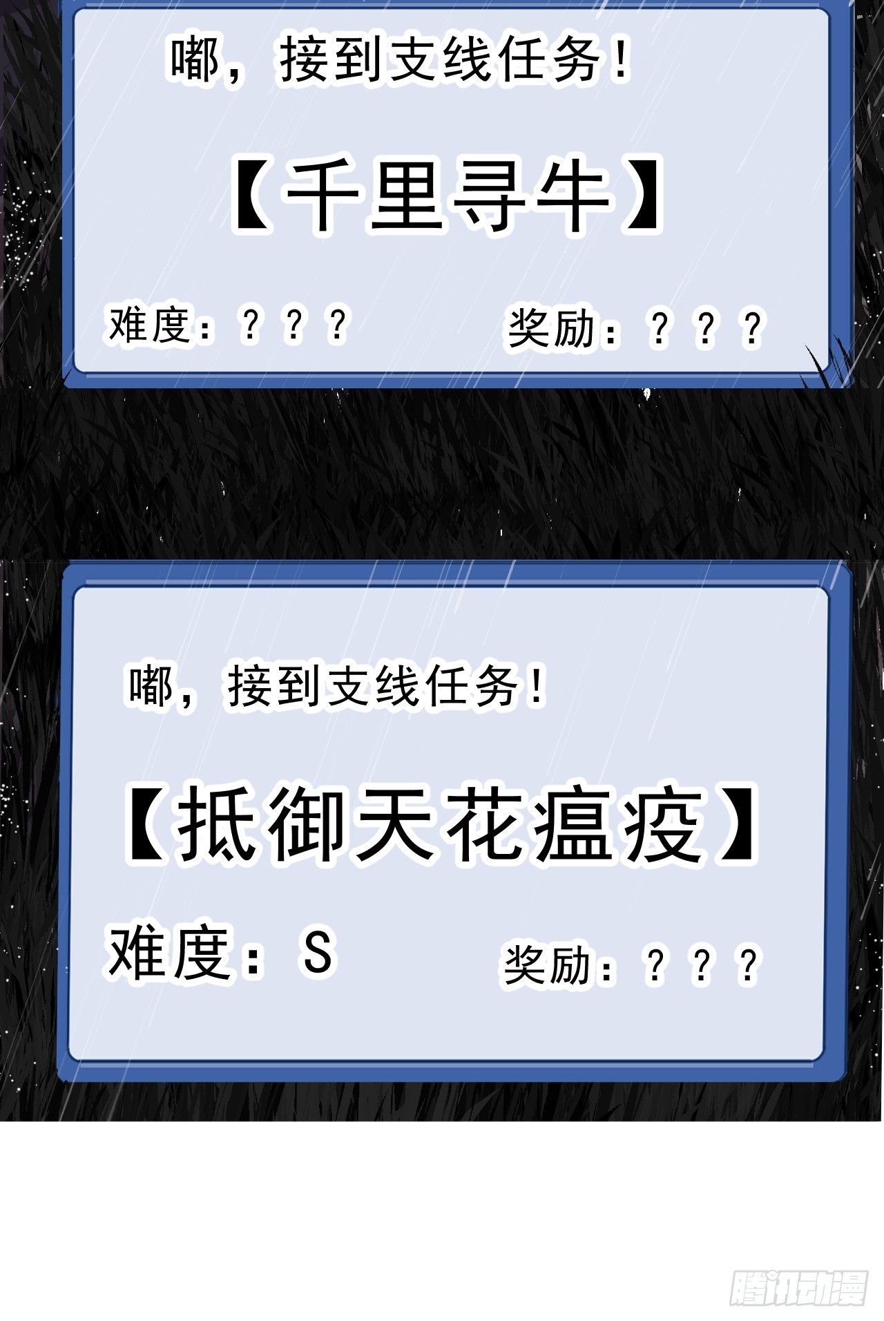 第一千零七十三话：天花35