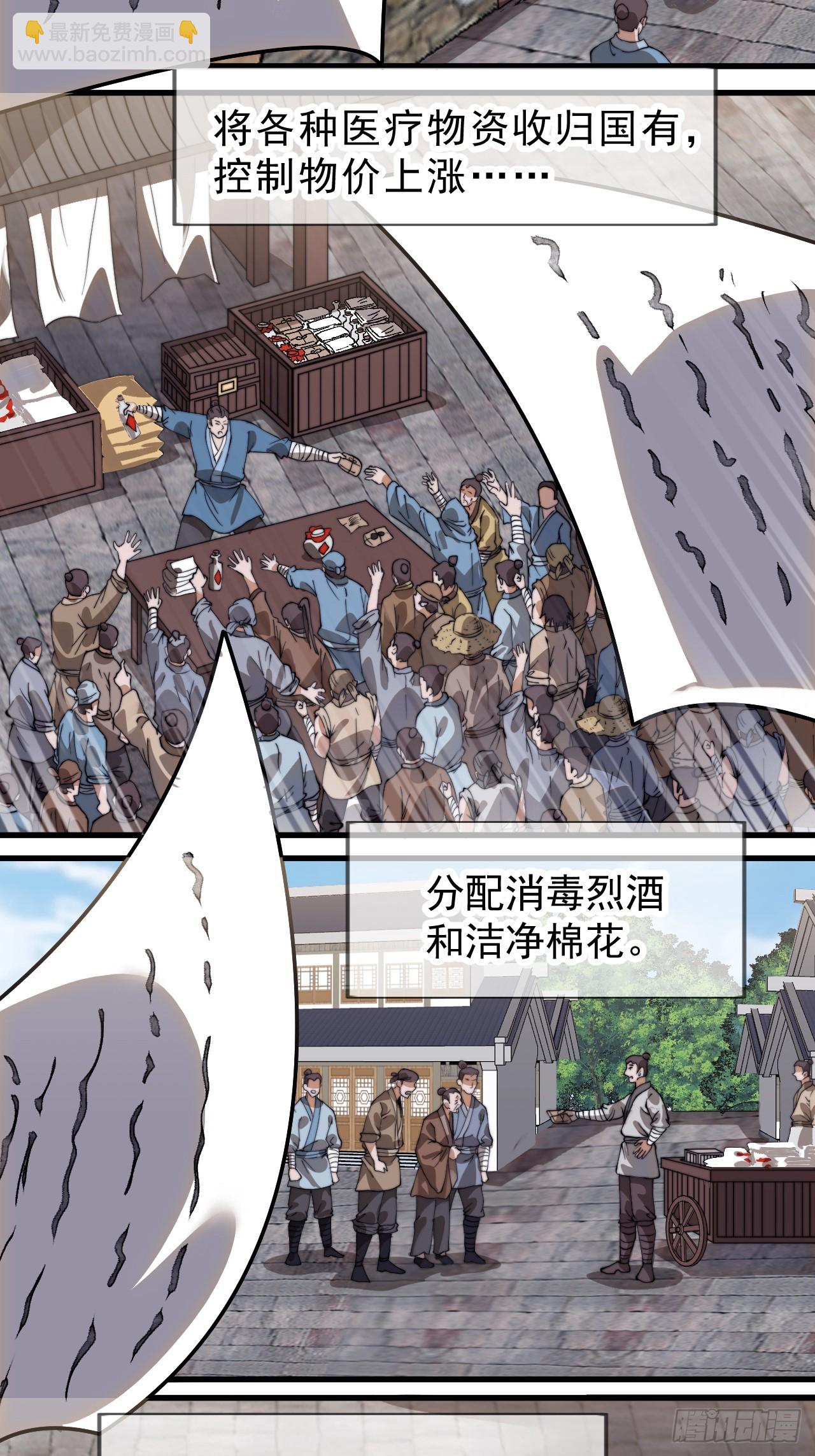 第一千零七十三话：天花39