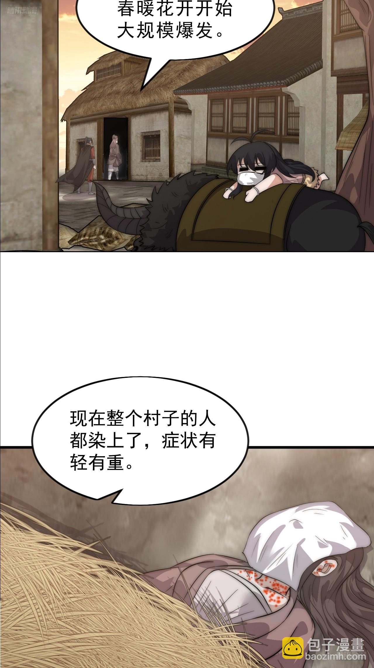 第一千零七十三话：天花4