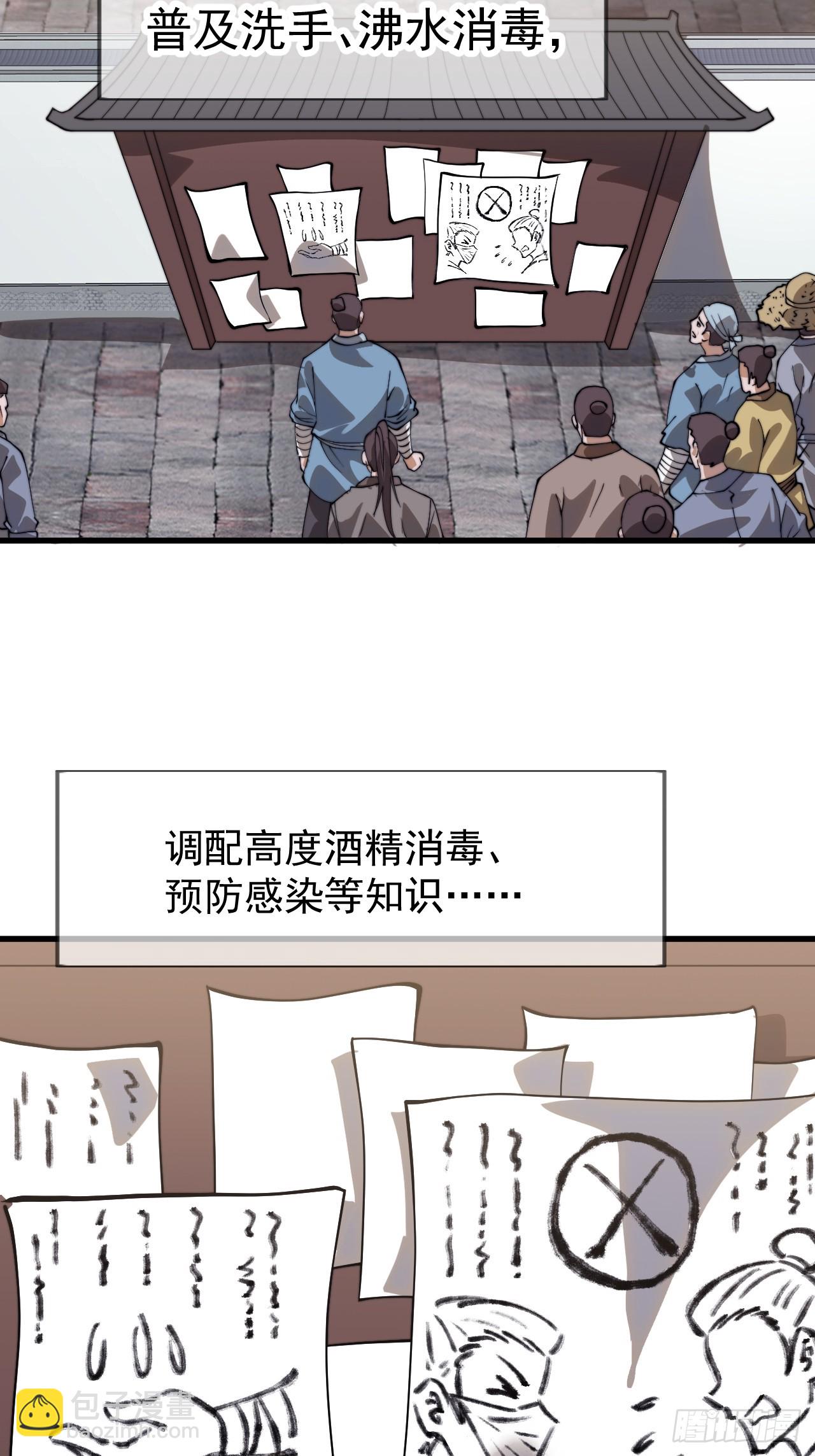 第一千零七十三话：天花40
