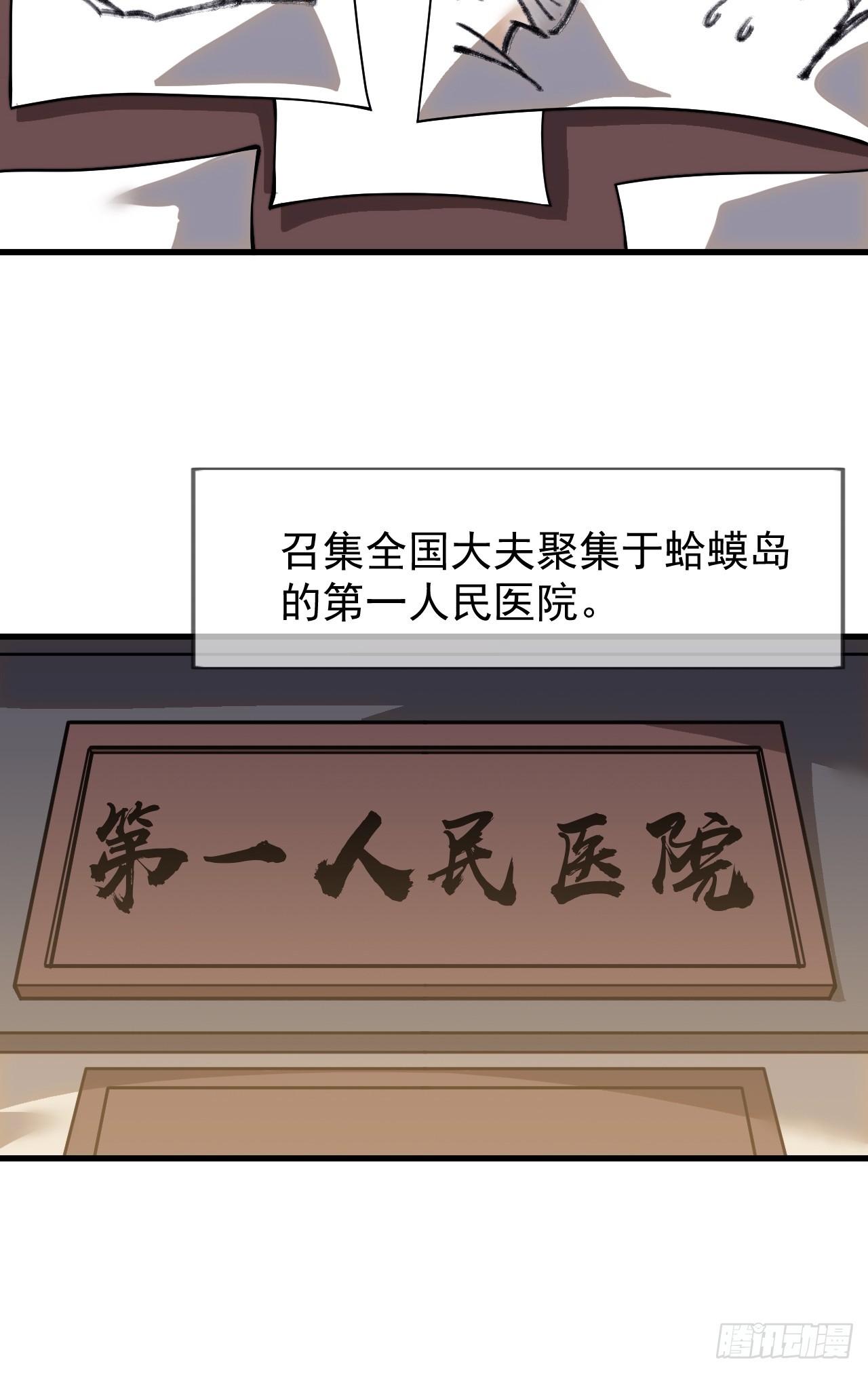 第一千零七十三话：天花41