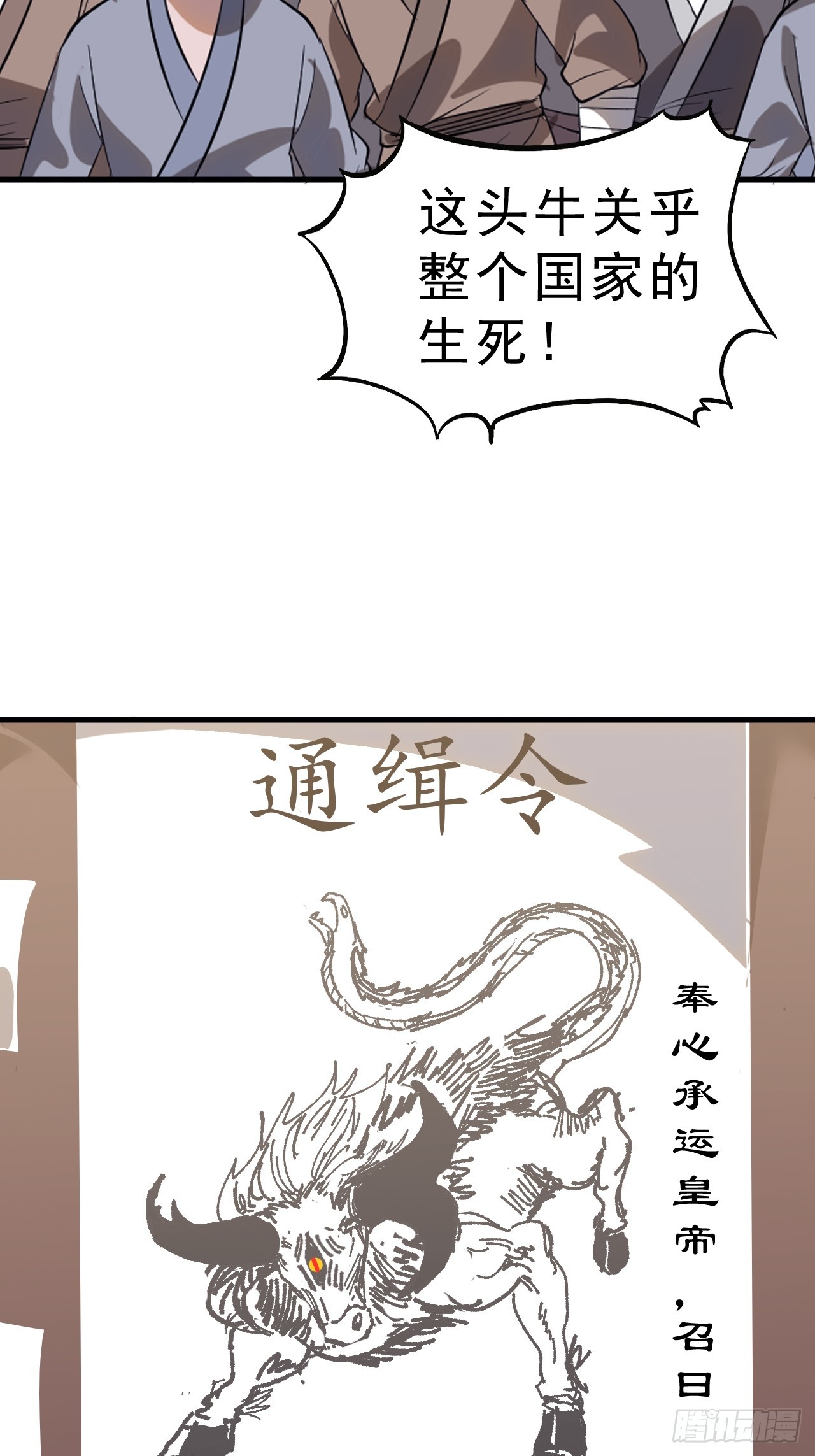 第一千零七十三话：天花45