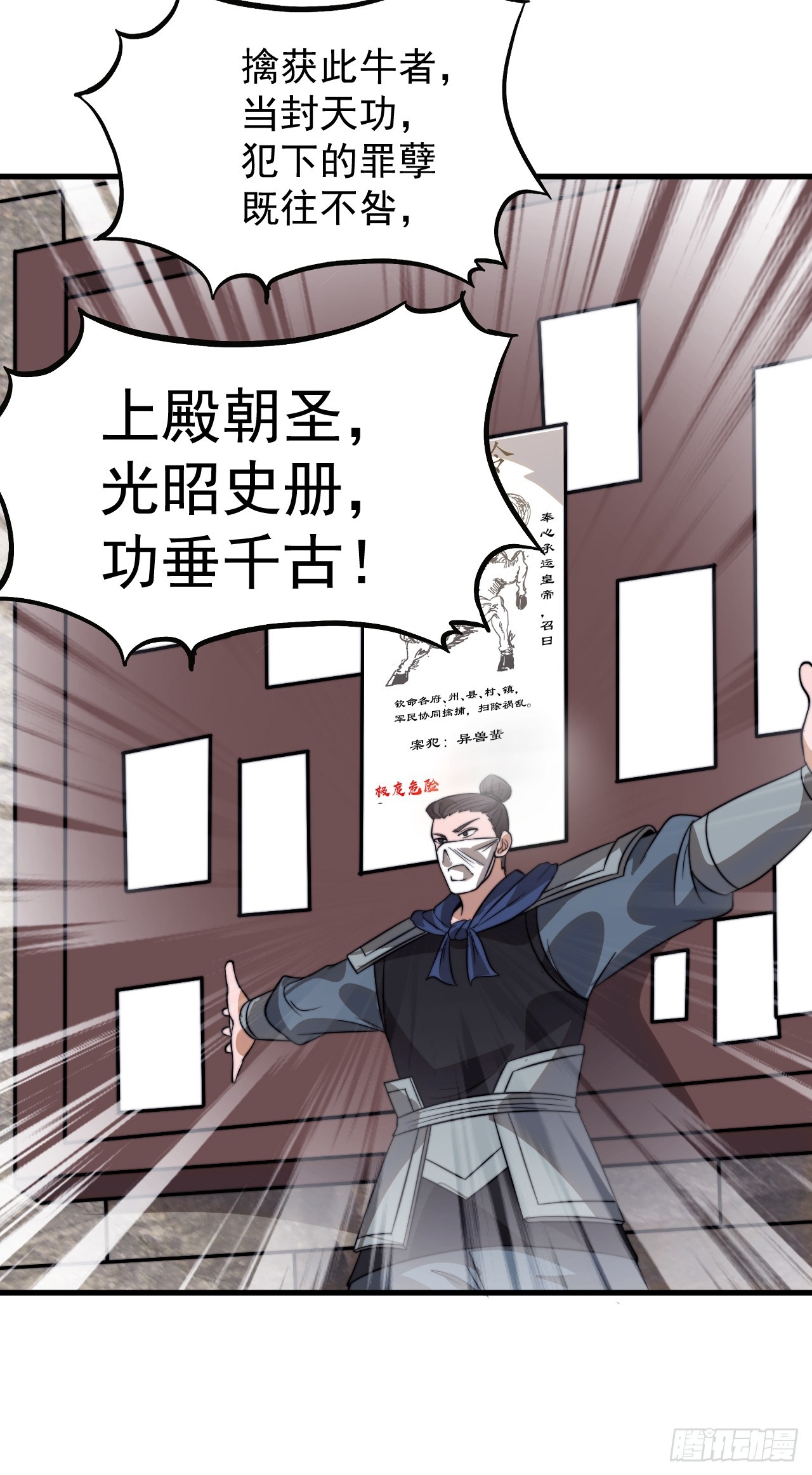 第一千零七十三话：天花47