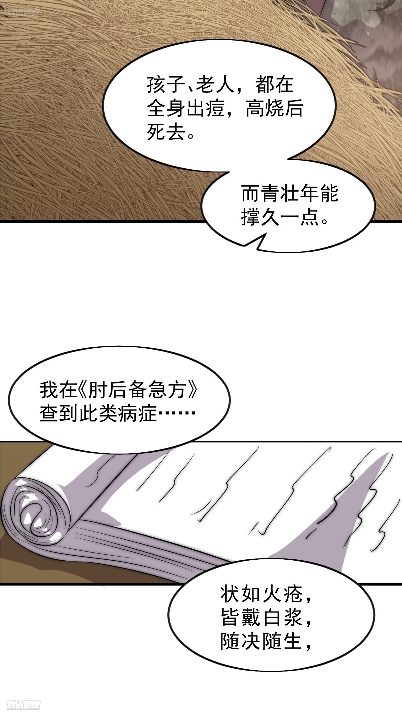 第一千零七十三话：天花5