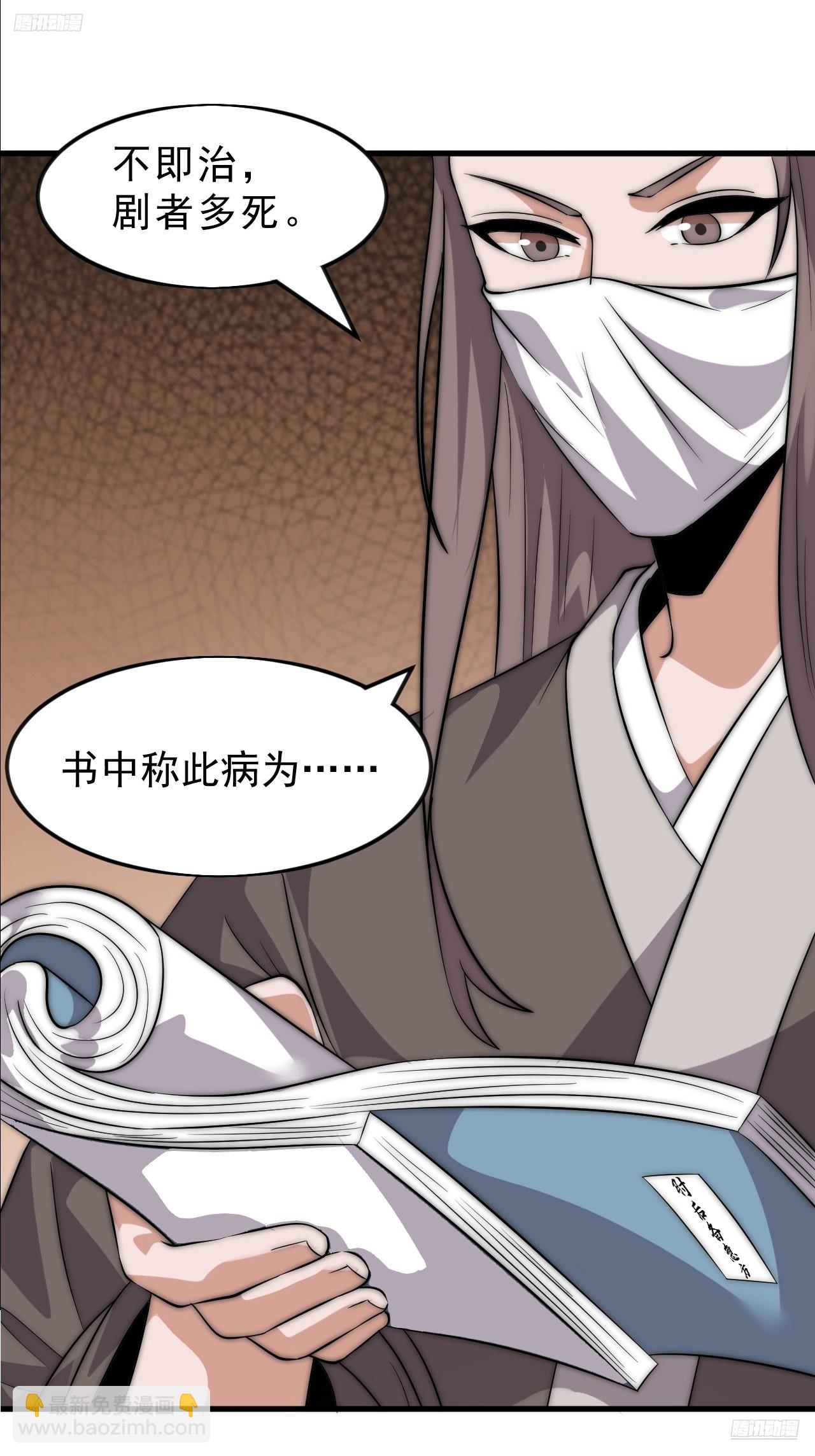 第一千零七十三话：天花6