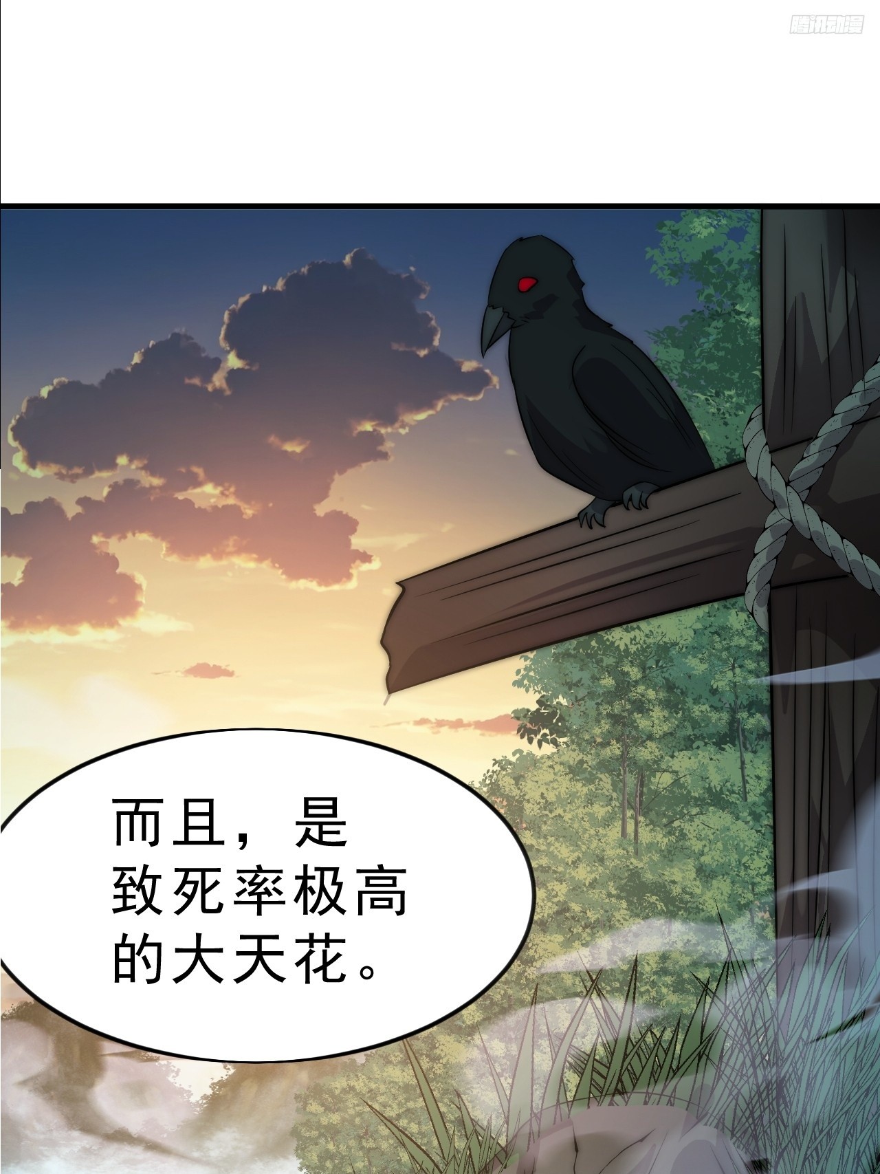 第一千零七十三话：天花9