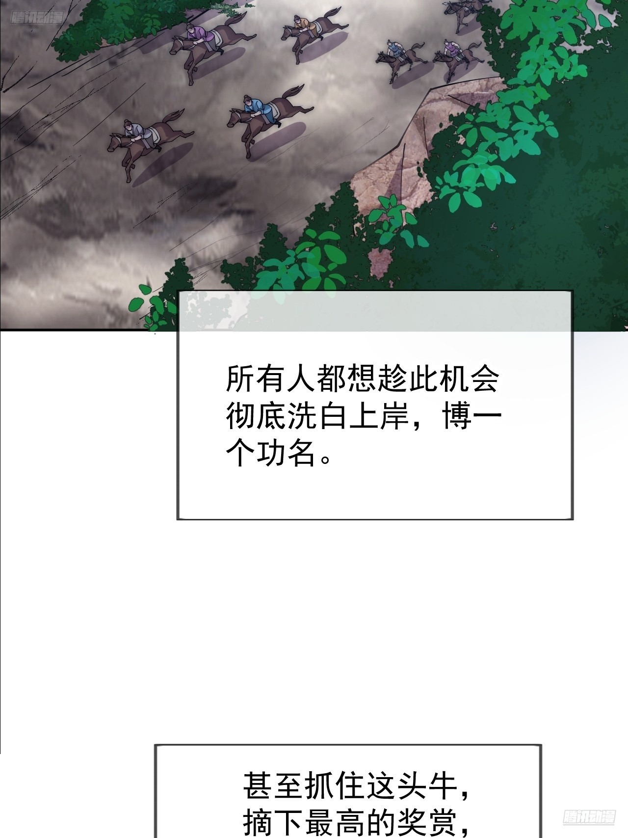 第一千零七十四话：隐蔽任务11