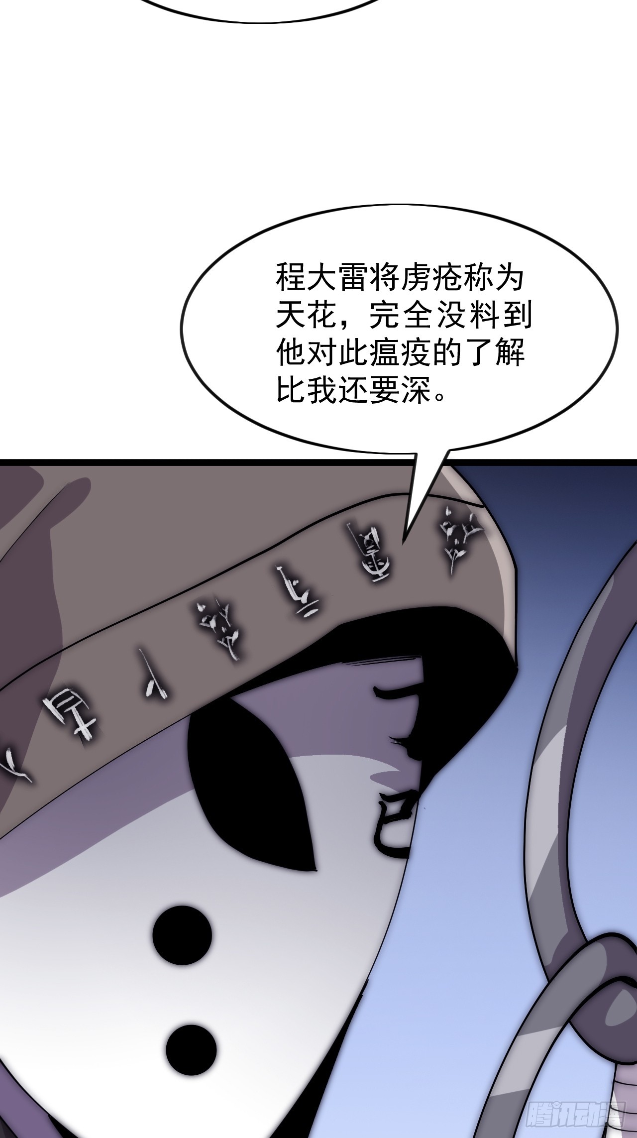 第一千零七十四话：隐蔽任务19