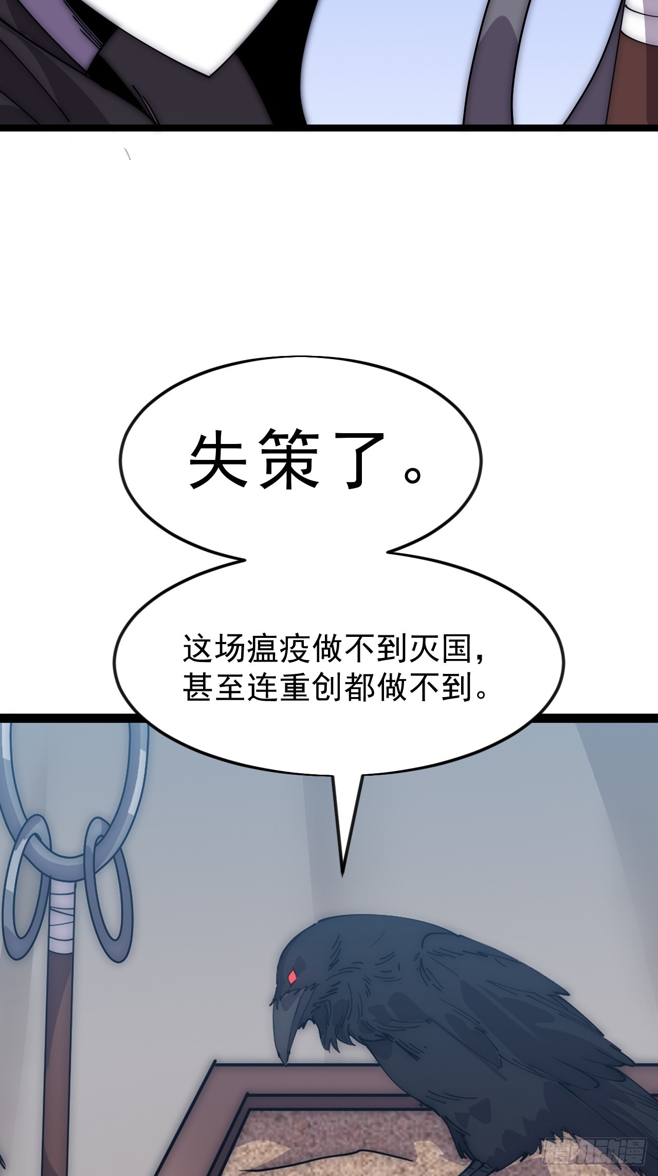 第一千零七十四话：隐蔽任务20