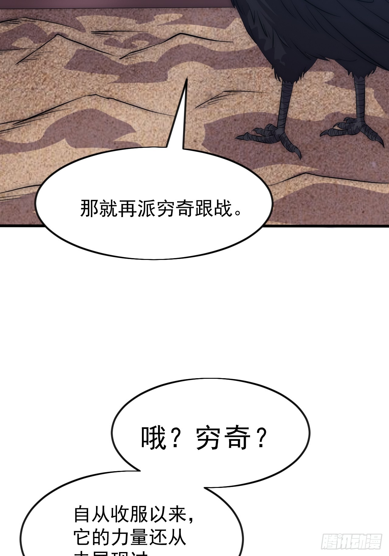 第一千零七十四话：隐蔽任务28