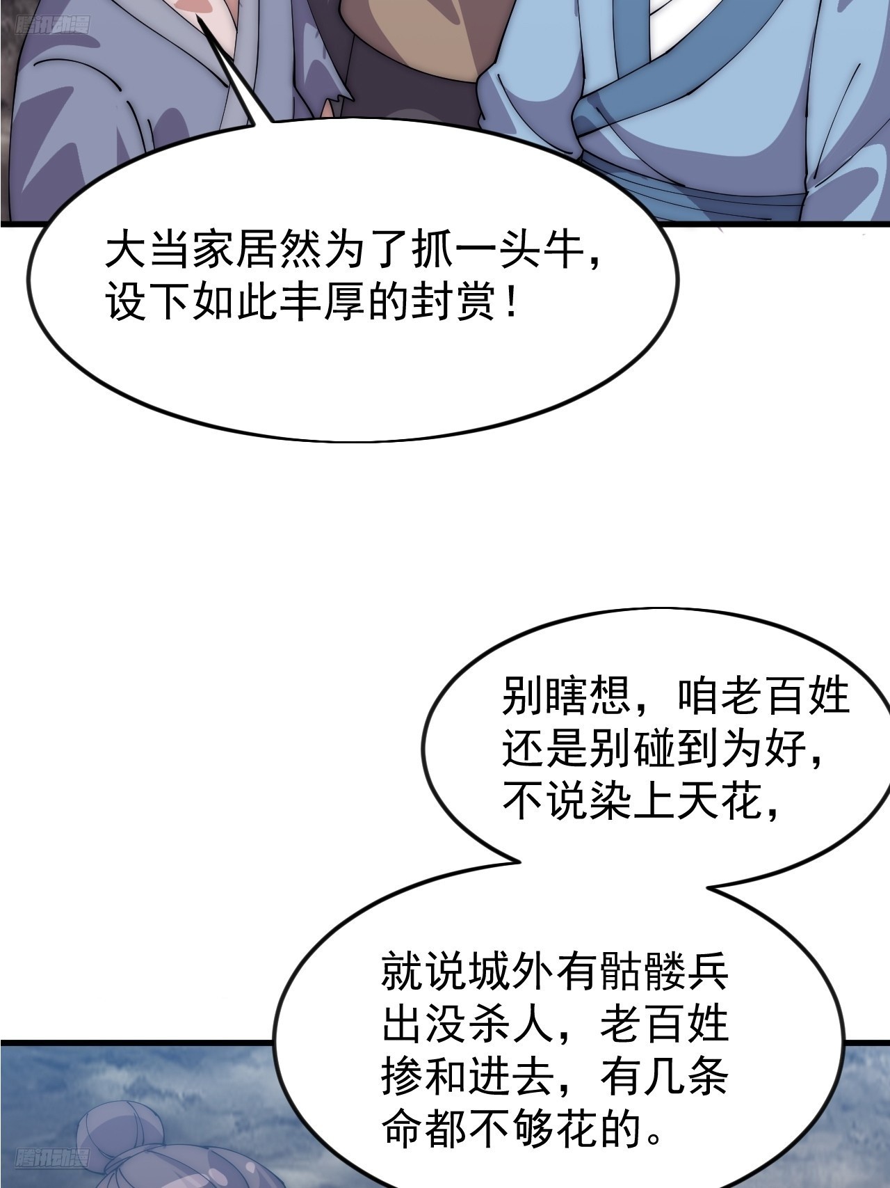第一千零七十四话：隐蔽任务3