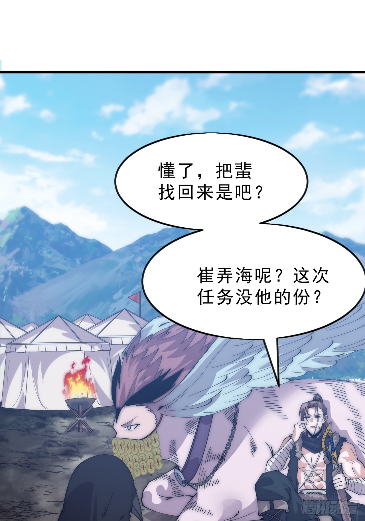 第一千零七十四话：隐蔽任务54