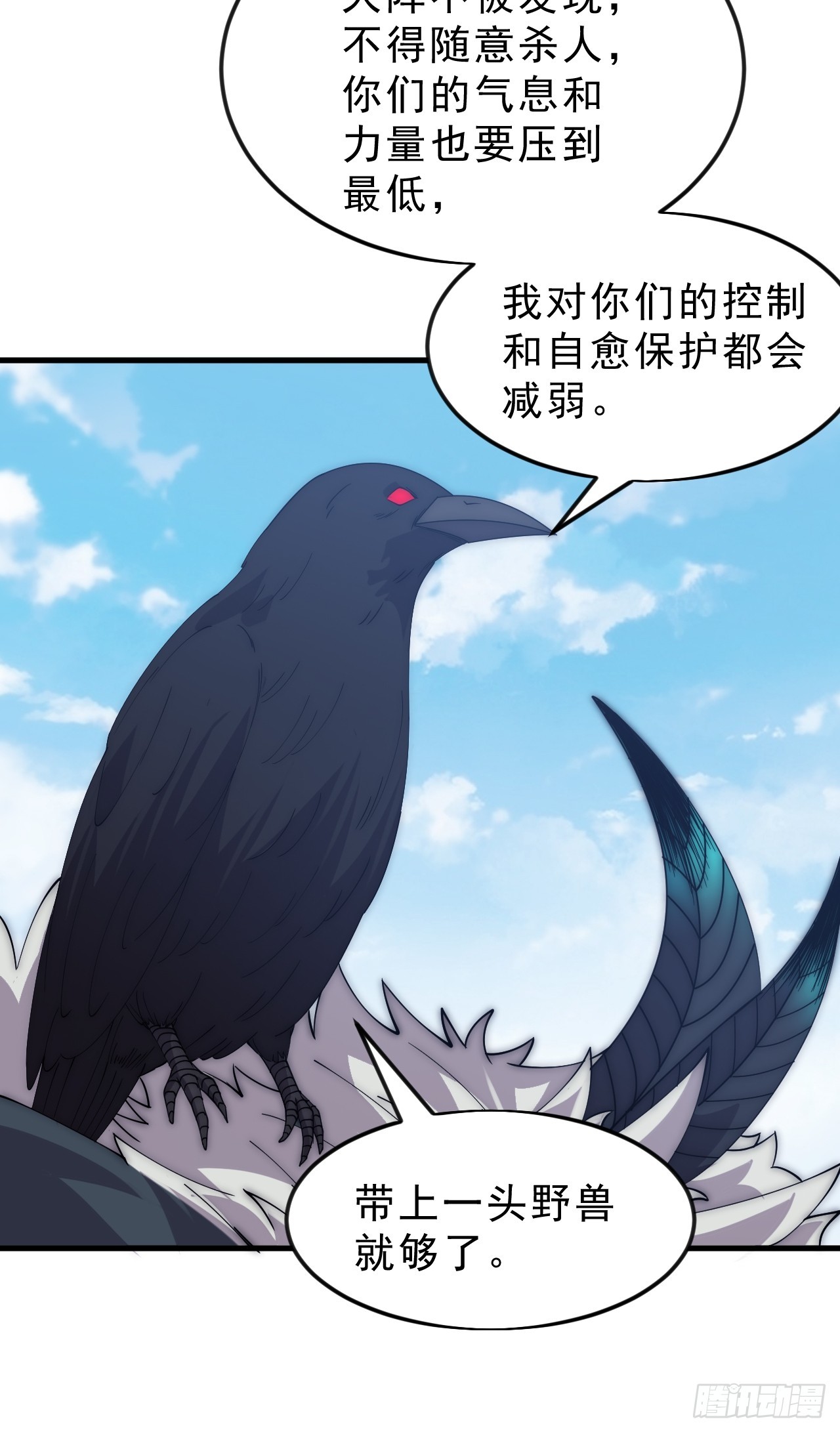 第一千零七十四话：隐蔽任务56