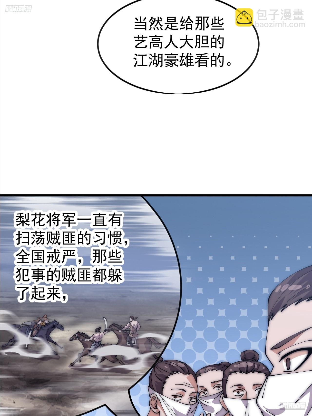 第一千零七十四话：隐蔽任务6