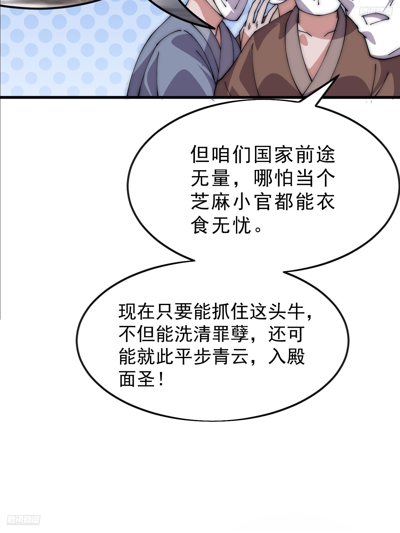 第一千零七十四话：隐蔽任务7