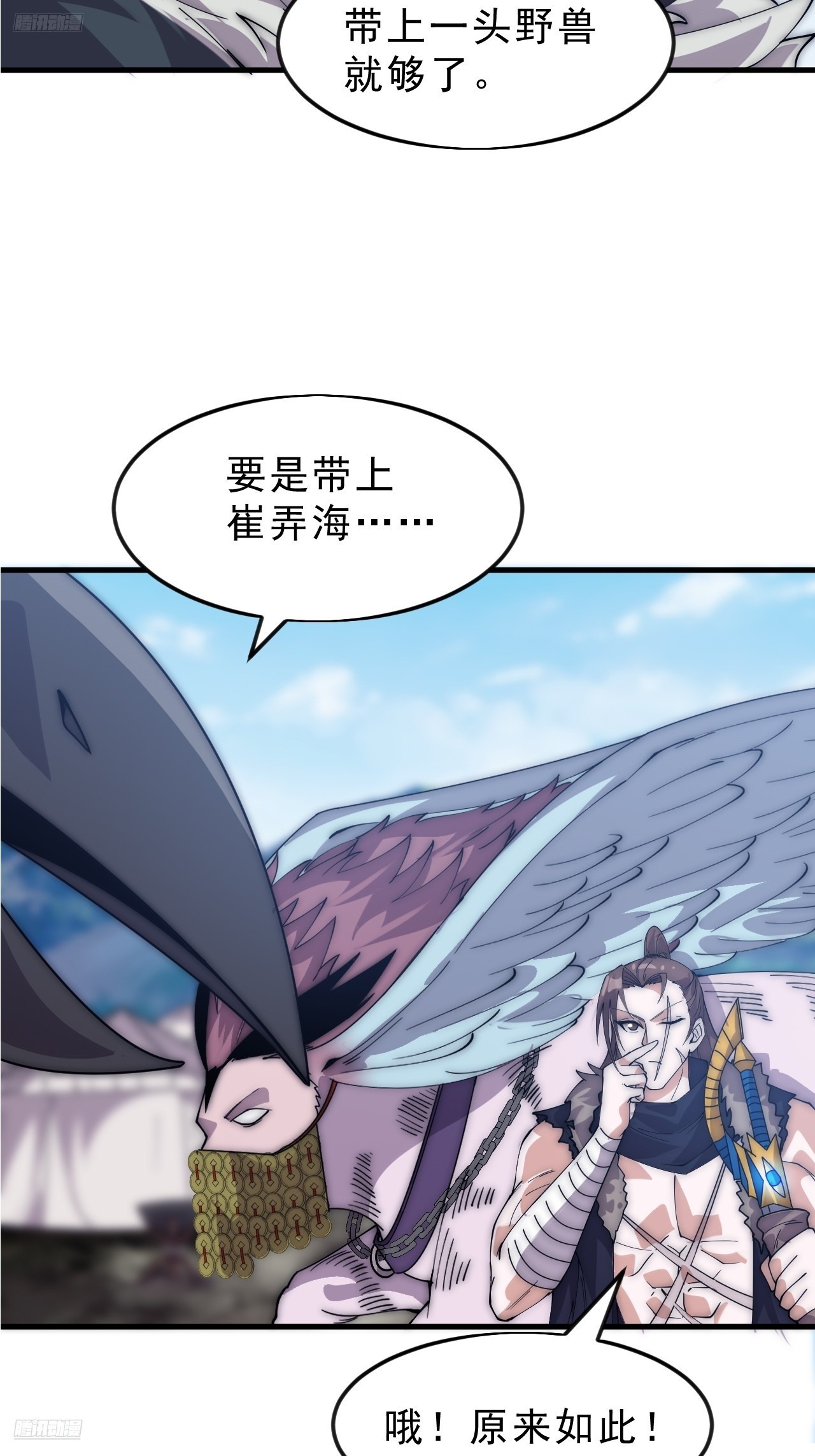 第一千零七十五话：风雨亭相见3