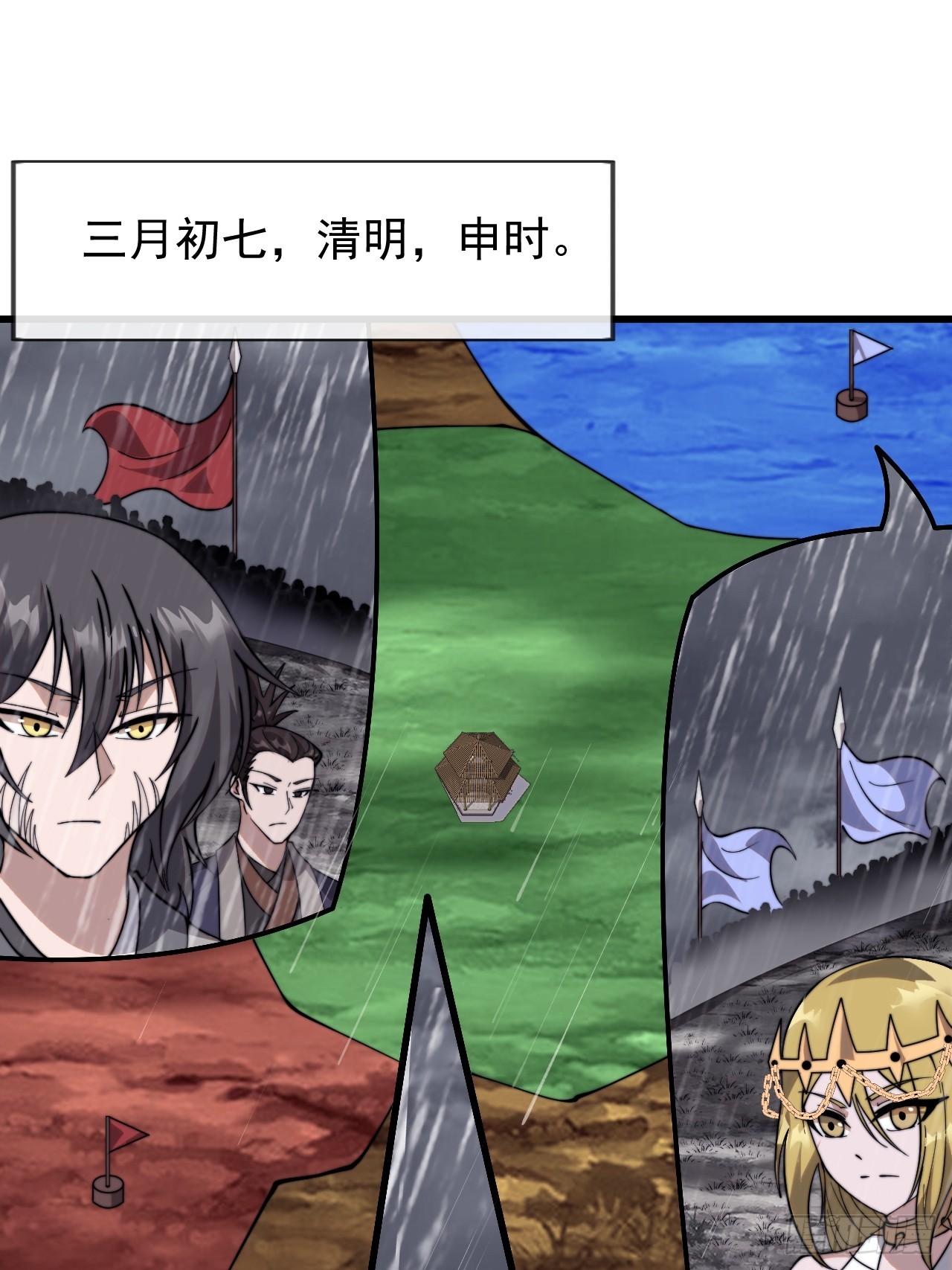 第一千零七十五话：风雨亭相见44
