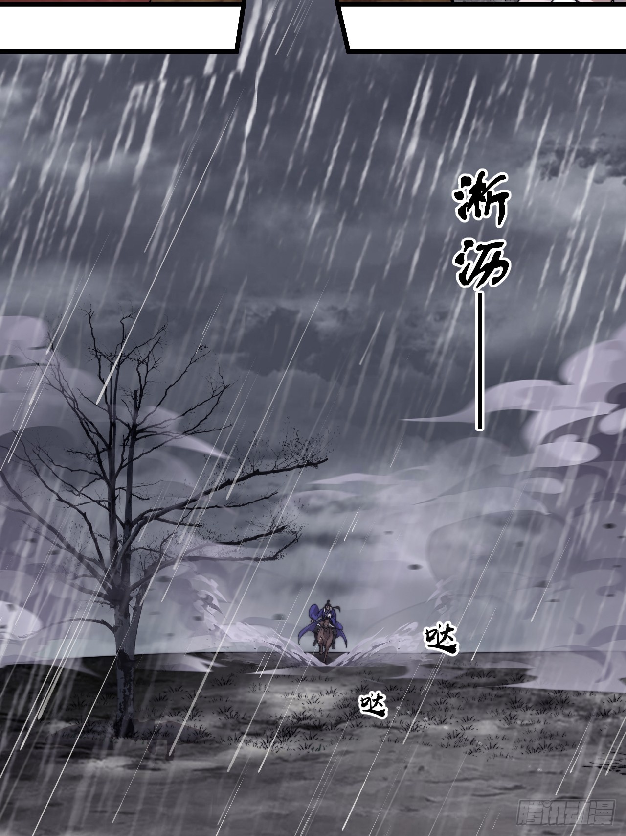 第一千零七十五话：风雨亭相见45