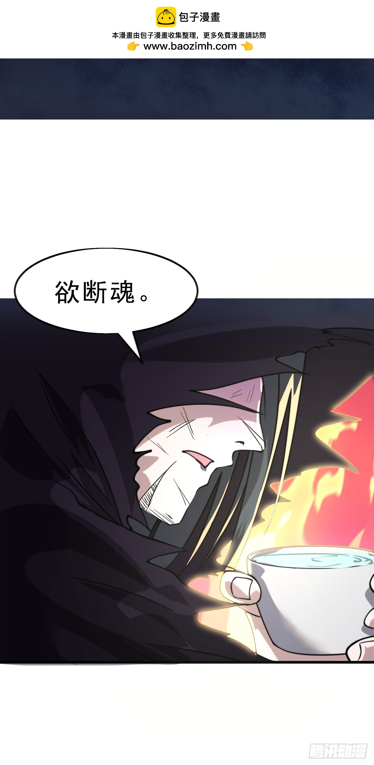 第一千零七十五话：风雨亭相见57