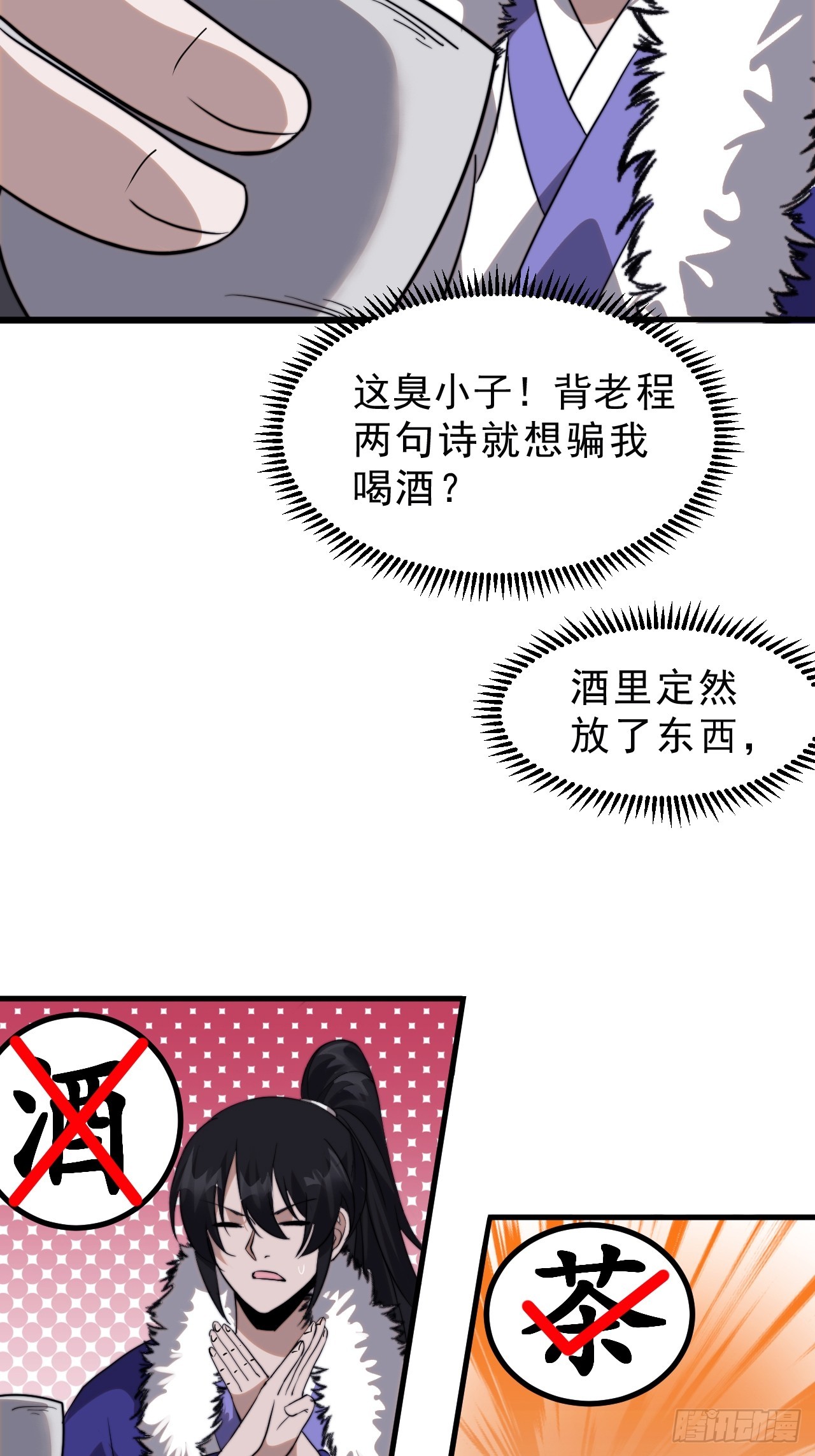第一千零七十五话：风雨亭相见62