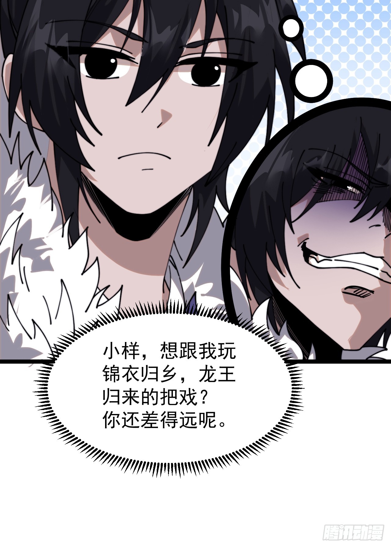 第一千零七十五话：风雨亭相见70