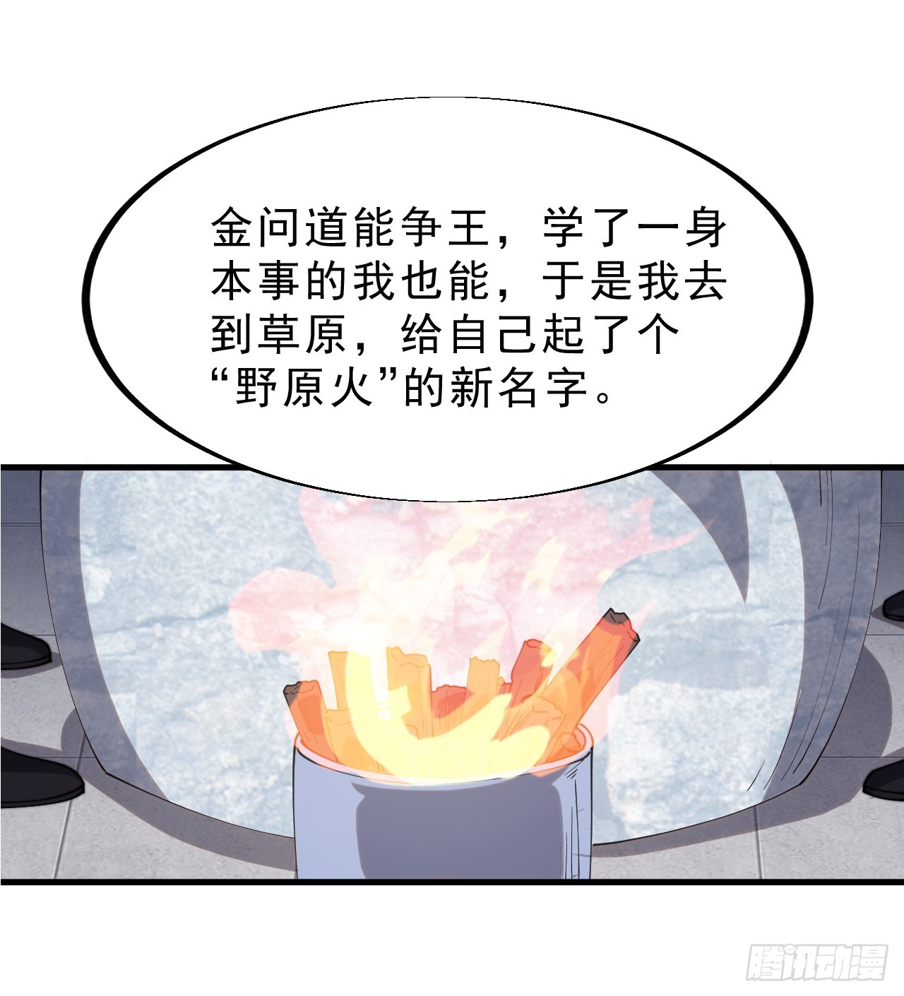 第一千零七十六话：重建烮国16