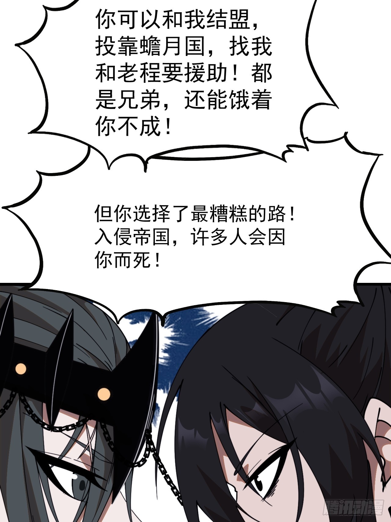 第一千零七十六话：重建烮国23