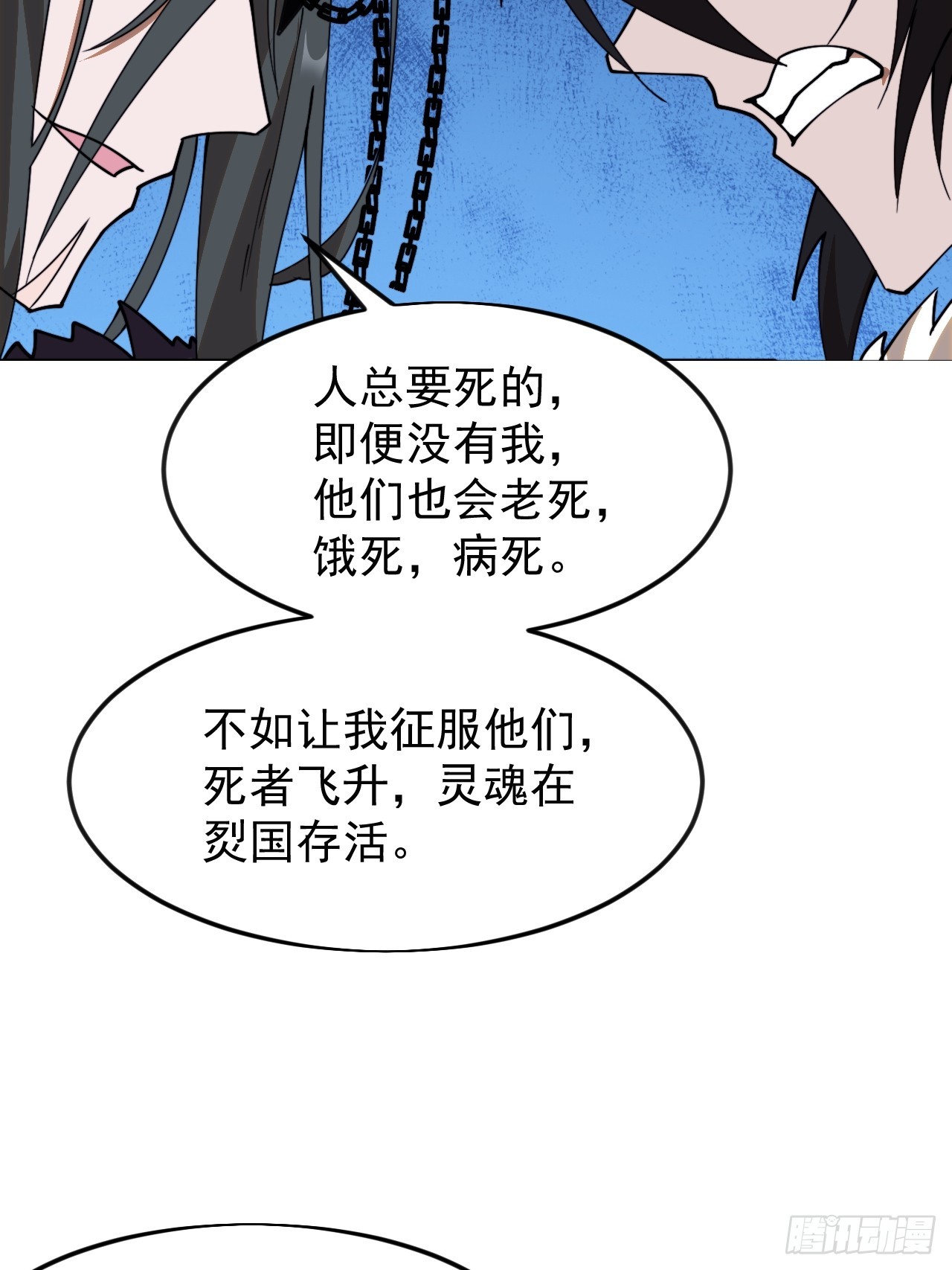 第一千零七十六话：重建烮国25